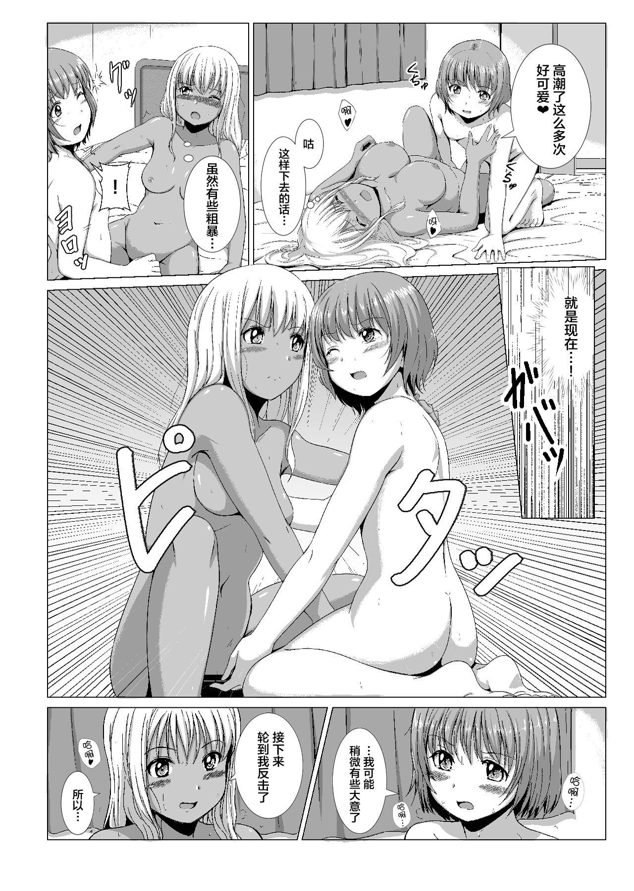 #有料少女 Fantia追加漫画[どじろーブックス (どじろー)][中国翻訳][Doji Ro Books (Doji Ro)]#Yuuryou Shoujo Fantia extra manga[Chinese] [幸德秋良与以北汉化](25页)-第1章-图片172