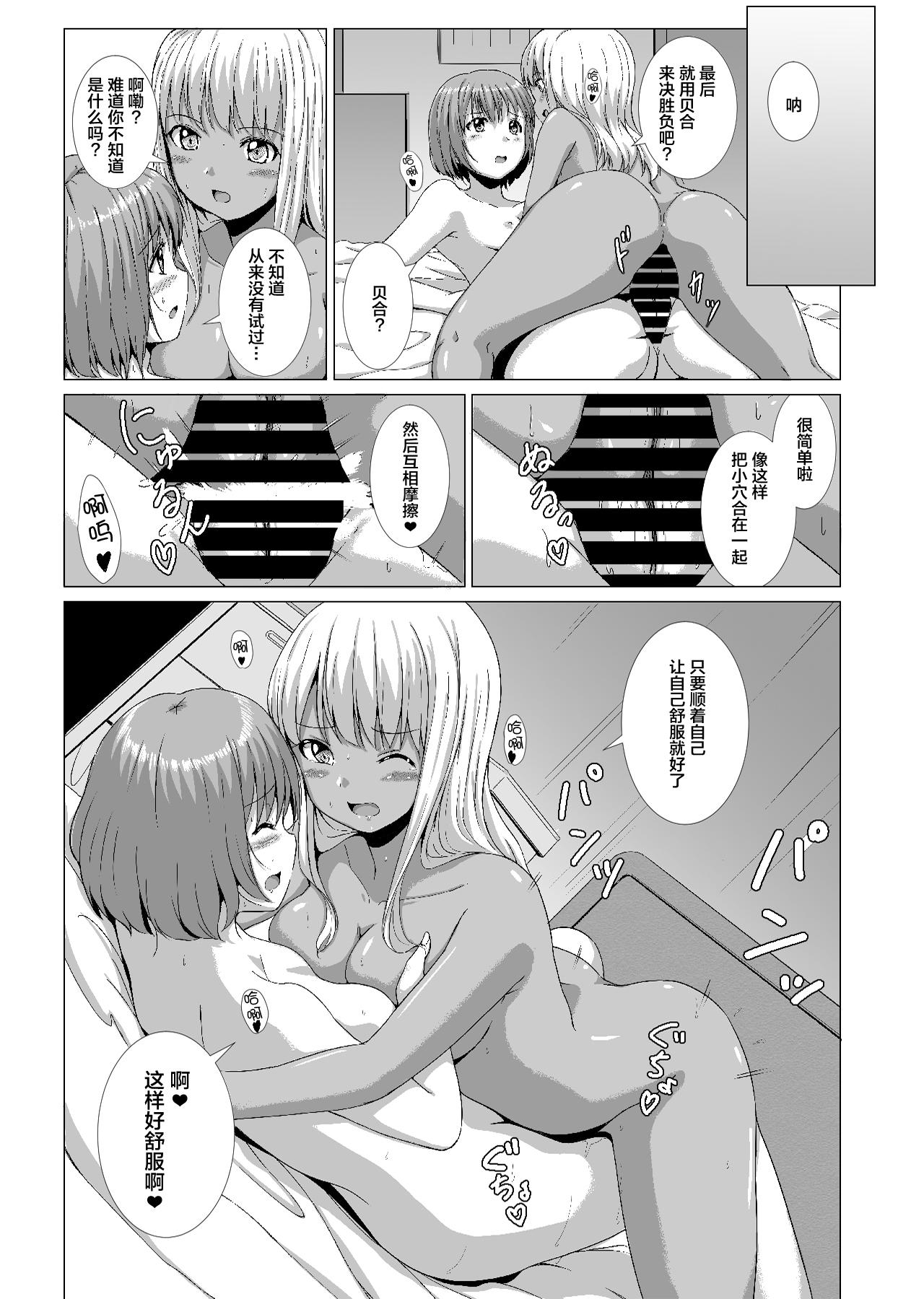 #有料少女 Fantia追加漫画[どじろーブックス (どじろー)][中国翻訳][Doji Ro Books (Doji Ro)]#Yuuryou Shoujo Fantia extra manga[Chinese] [幸德秋良与以北汉化](25页)-第1章-图片176