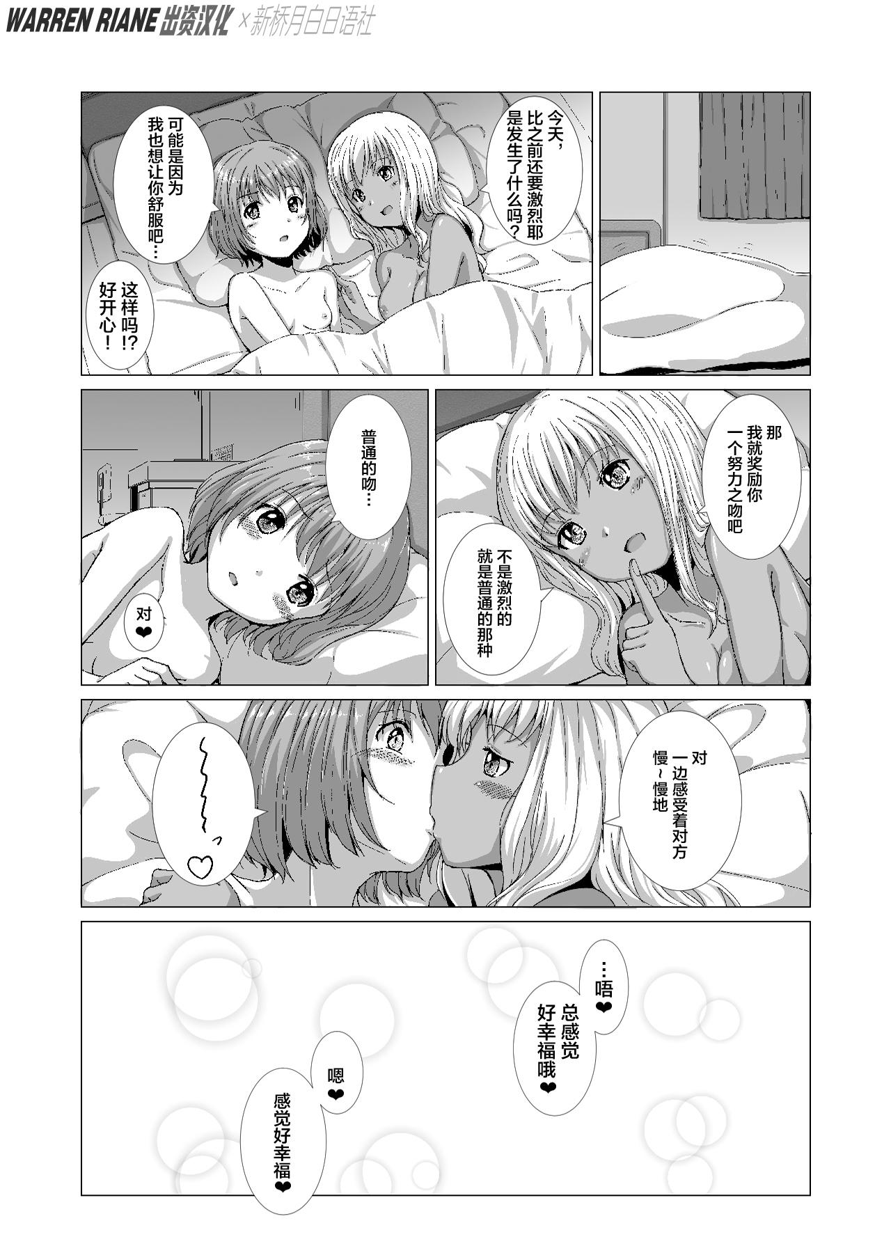 #有料少女 Fantia追加漫画[どじろーブックス (どじろー)][中国翻訳][Doji Ro Books (Doji Ro)]#Yuuryou Shoujo Fantia extra manga[Chinese] [幸德秋良与以北汉化](25页)-第1章-图片178