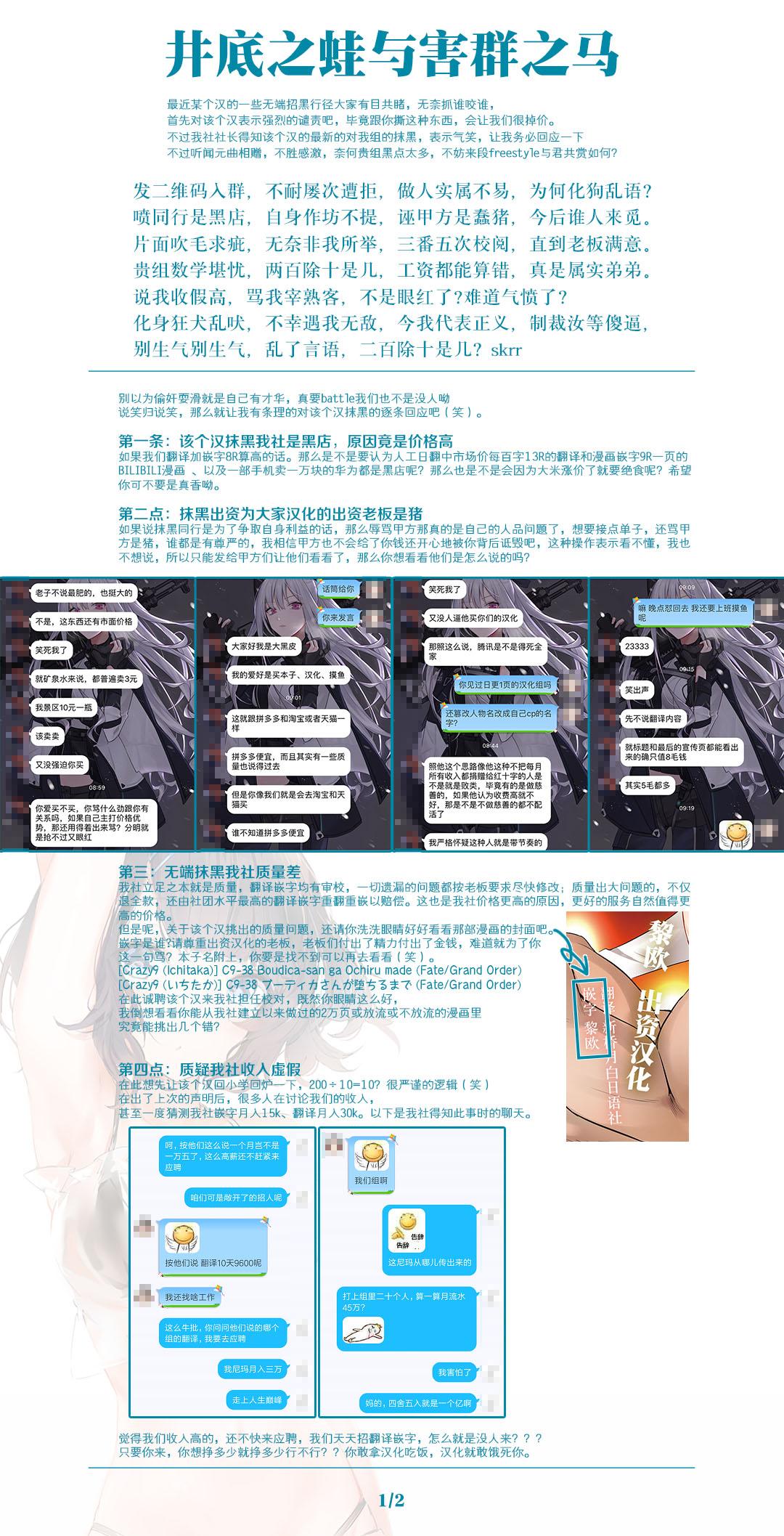 #有料少女 Fantia追加漫画[どじろーブックス (どじろー)][中国翻訳][Doji Ro Books (Doji Ro)]#Yuuryou Shoujo Fantia extra manga[Chinese] [幸德秋良与以北汉化](25页)-第1章-图片179