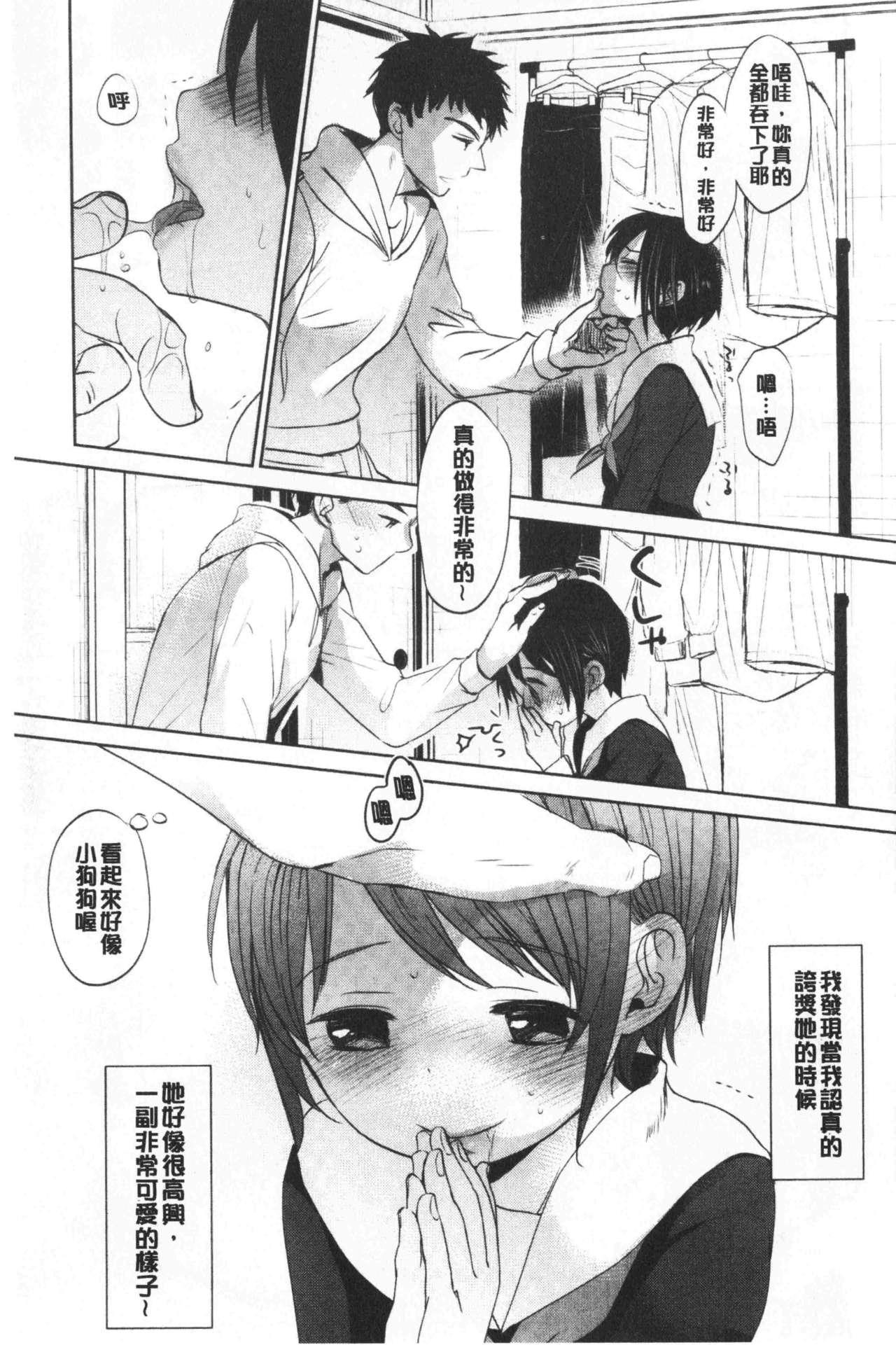 レンタルちんちんSAGA(COMIC1☆15) [虎マシーン (春日部太郎)] (ゾンビランドサガ) [中国翻訳](26页)-第1章-图片245