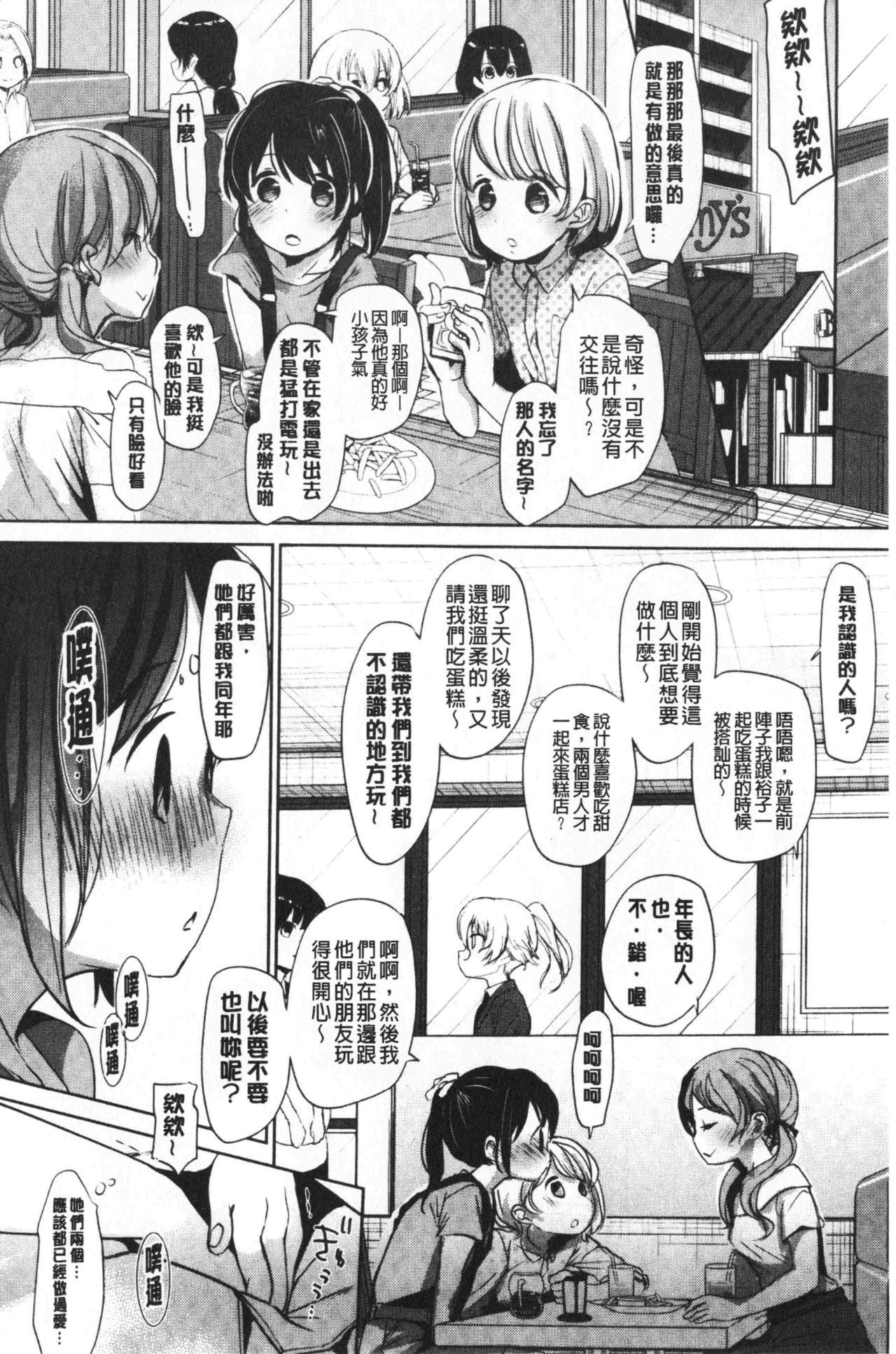 レンタルちんちんSAGA(COMIC1☆15) [虎マシーン (春日部太郎)] (ゾンビランドサガ) [中国翻訳](26页)-第1章-图片280