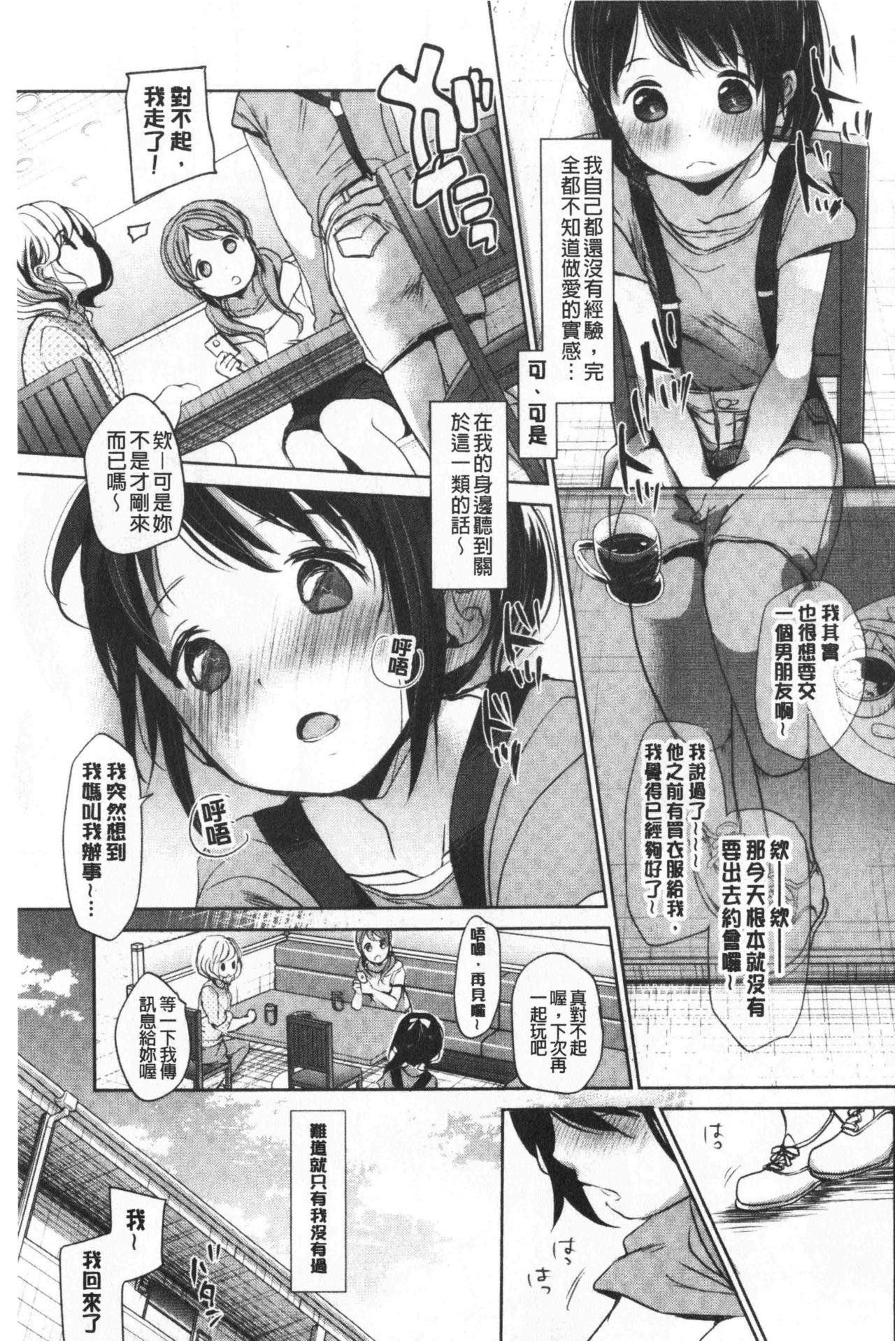 レンタルちんちんSAGA(COMIC1☆15) [虎マシーン (春日部太郎)] (ゾンビランドサガ) [中国翻訳](26页)-第1章-图片281