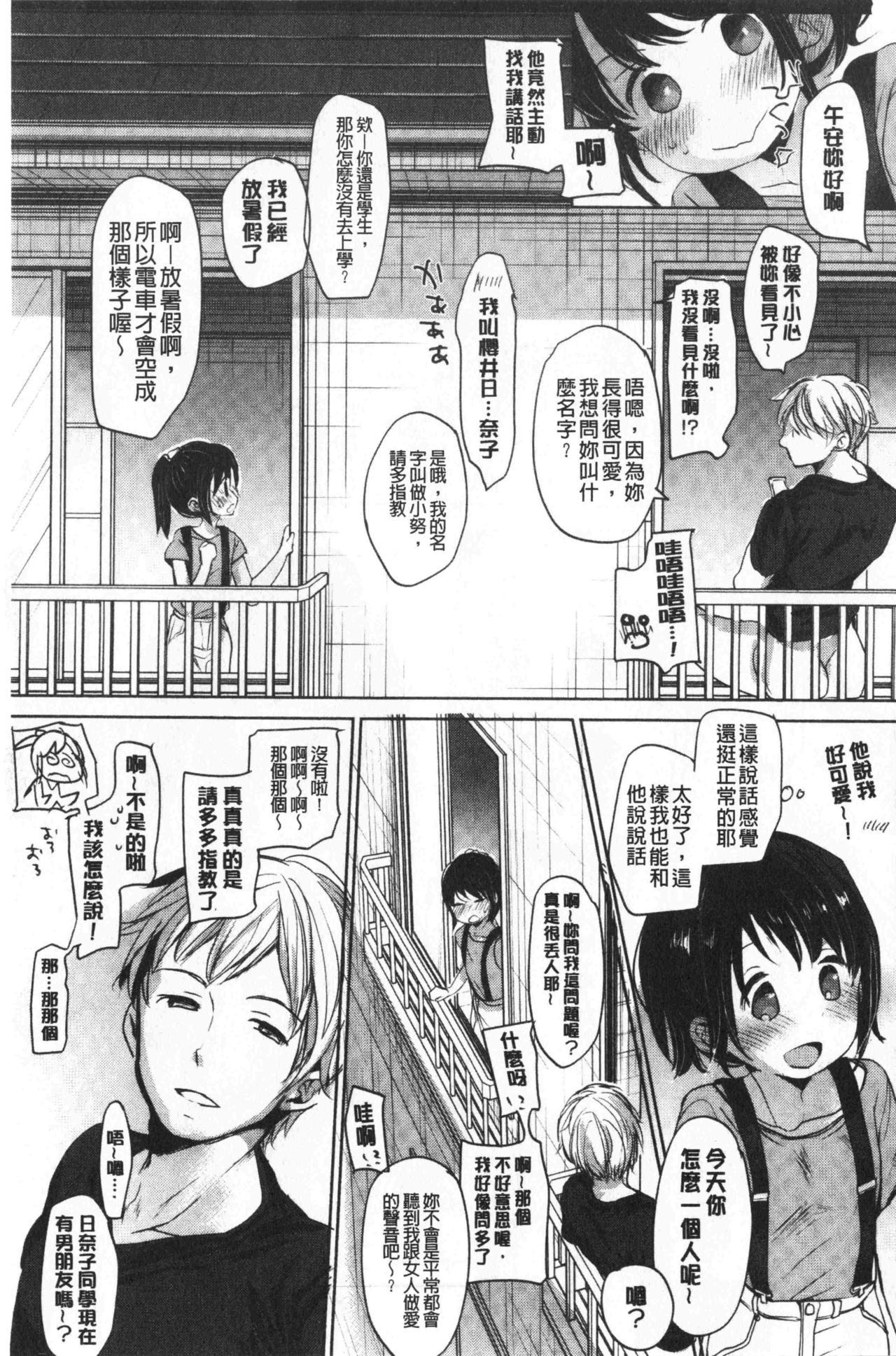 レンタルちんちんSAGA(COMIC1☆15) [虎マシーン (春日部太郎)] (ゾンビランドサガ) [中国翻訳](26页)-第1章-图片285