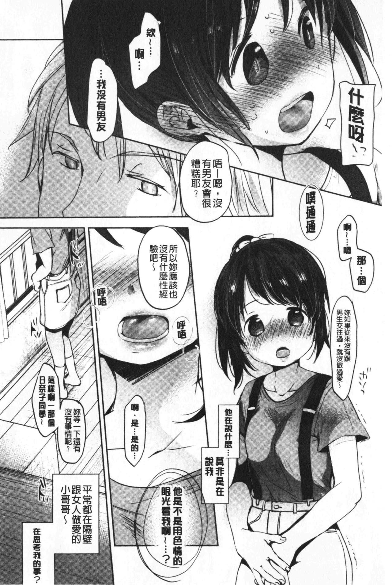 レンタルちんちんSAGA(COMIC1☆15) [虎マシーン (春日部太郎)] (ゾンビランドサガ) [中国翻訳](26页)-第1章-图片286