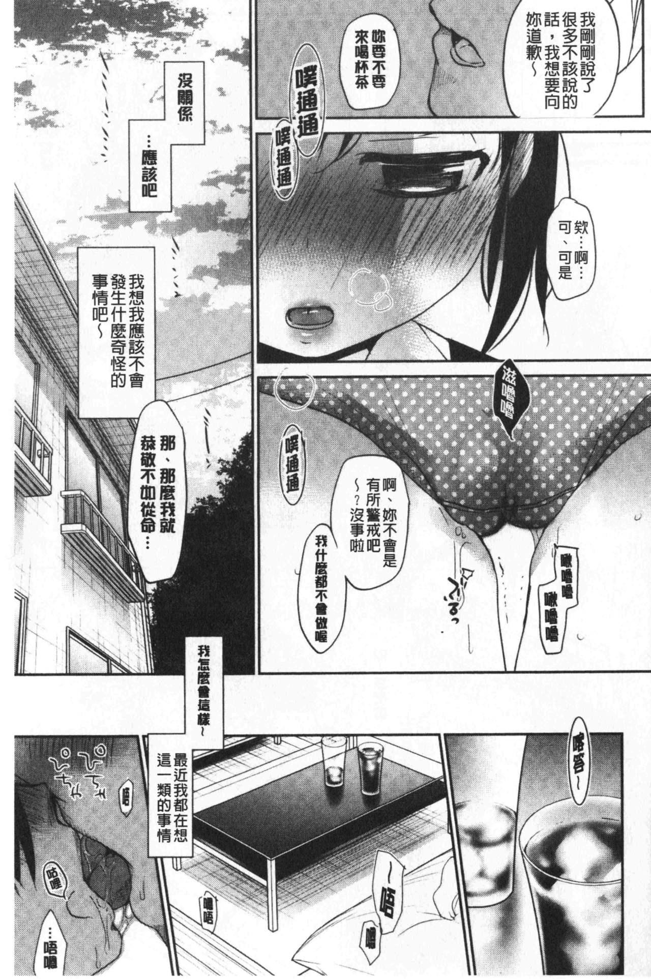 レンタルちんちんSAGA(COMIC1☆15) [虎マシーン (春日部太郎)] (ゾンビランドサガ) [中国翻訳](26页)-第1章-图片287