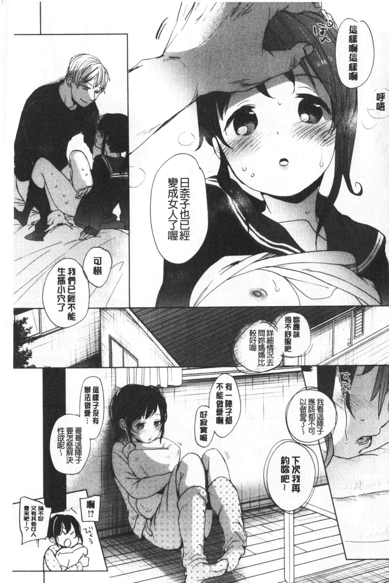 レンタルちんちんSAGA(COMIC1☆15) [虎マシーン (春日部太郎)] (ゾンビランドサガ) [中国翻訳](26页)-第1章-图片359