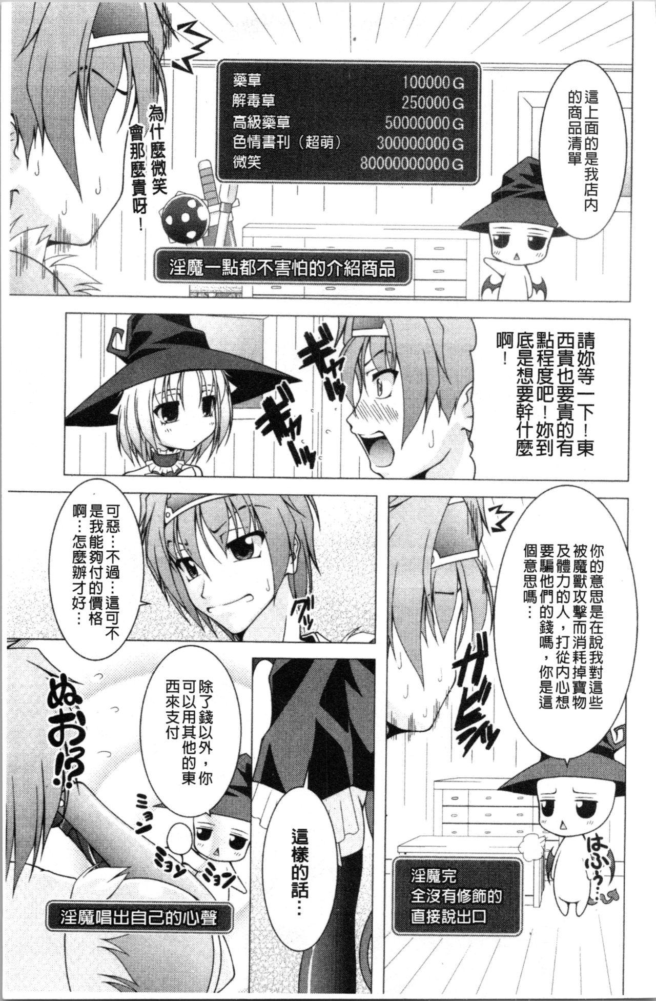 ぷっくり彼女は発情モード[RAVEN]  [中国翻訳](190页)