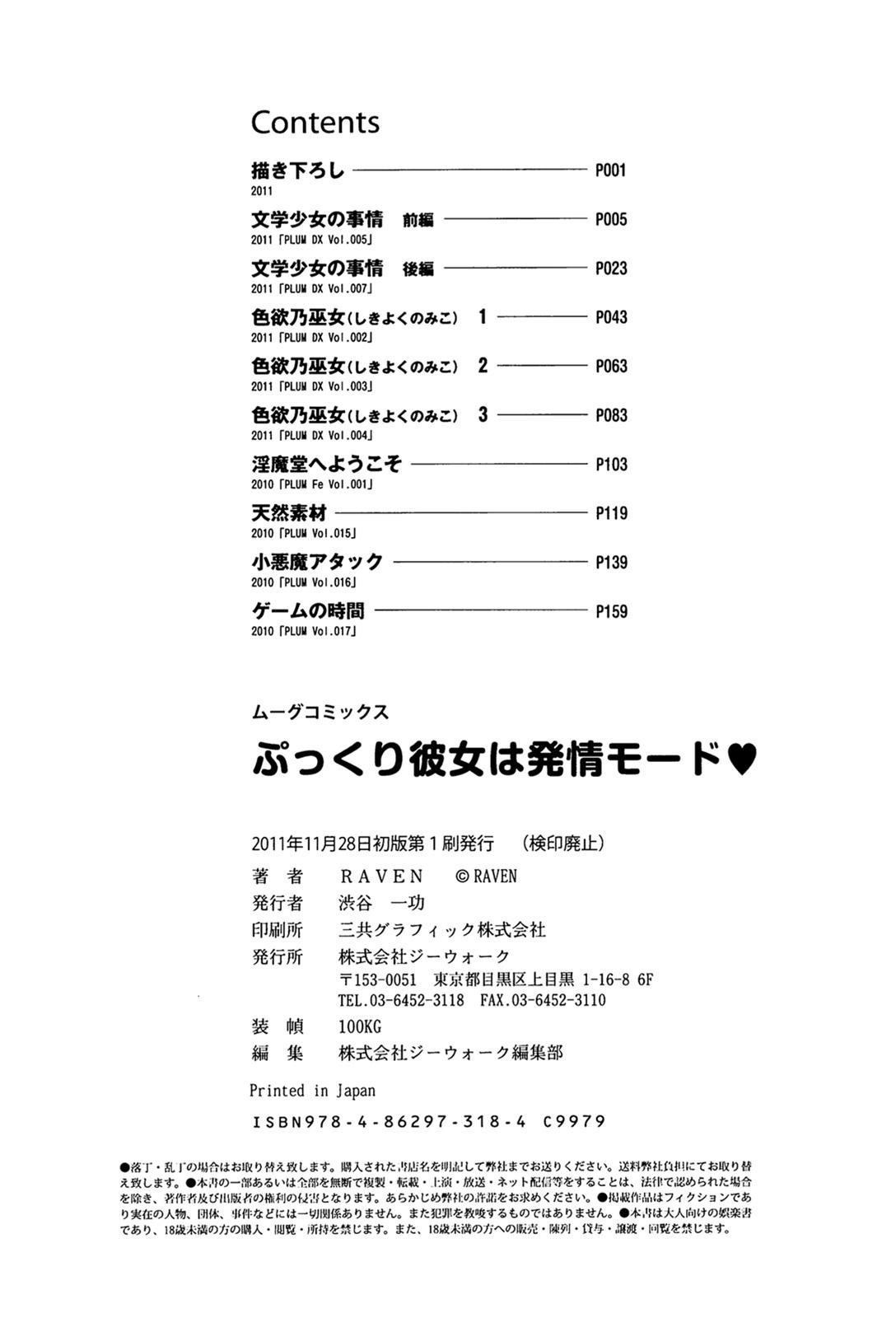 ArataLiccaBokunoTsugaiwaThoroughbredΩ–MYPARTNERISTHETHOROUGHBREDΩ My lover is pure种Ω4Chinese莉赛特汉化组-第1章-图片368