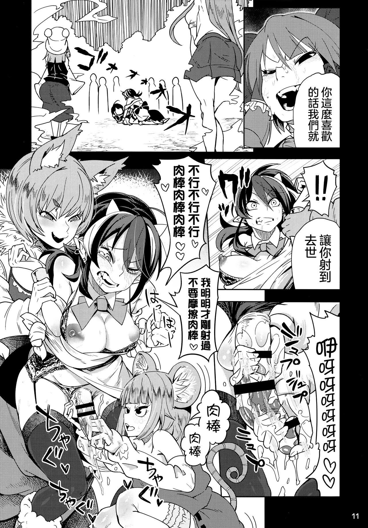 リバース×リバース(C91) [櫻井大エネルギー (櫻井エネルギー)]  (東方Project) [中国翻訳](23页)