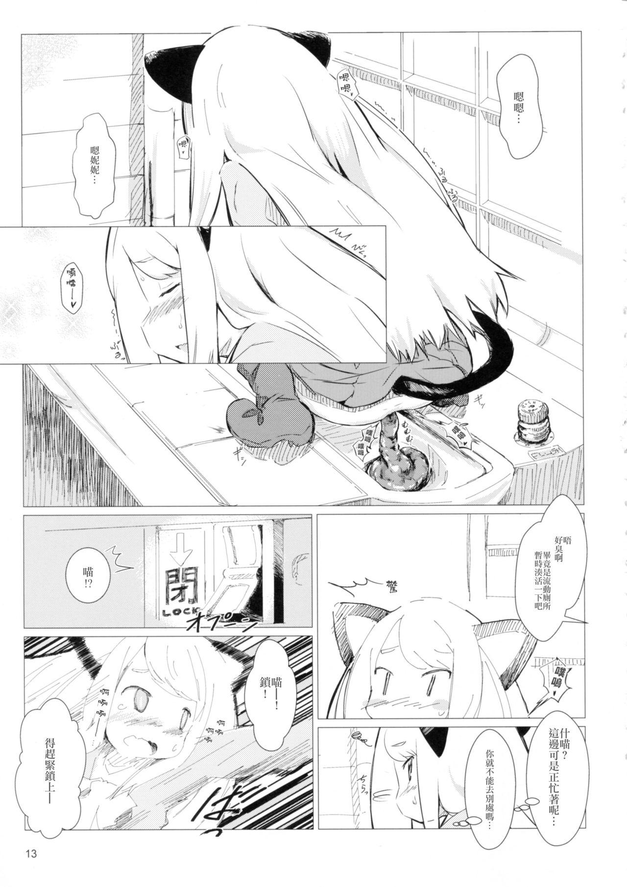 高雄は頼めばヤラせてくれる(C86) [にゃんころもちもち (コトバアイ)] (艦隊これくしょん-艦これ-) [中国翻訳](21页)-第1章-图片94