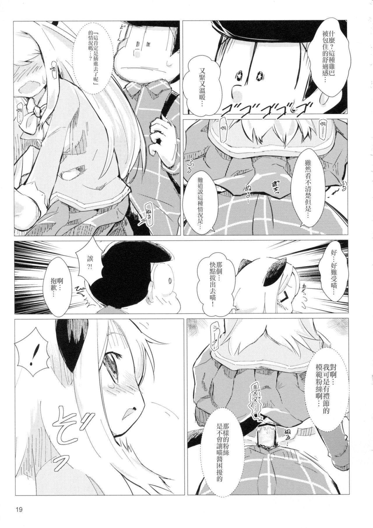 高雄は頼めばヤラせてくれる(C86) [にゃんころもちもち (コトバアイ)] (艦隊これくしょん-艦これ-) [中国翻訳](21页)-第1章-图片100