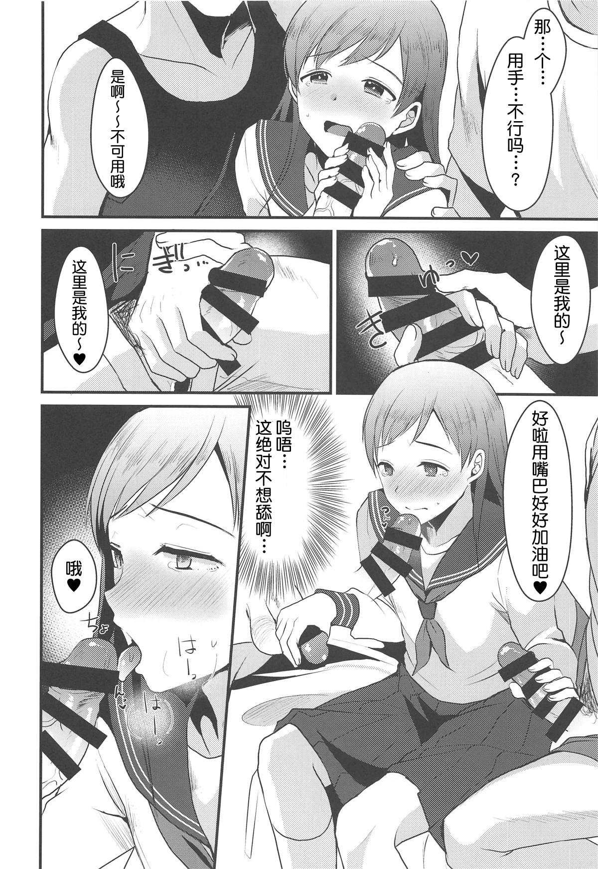 新田美波のおとうと。(COMIC1☆15) [こめ農家 (こめざわ)]  (アイドルマスター シンデレラガールズ) [中国翻訳](32页)