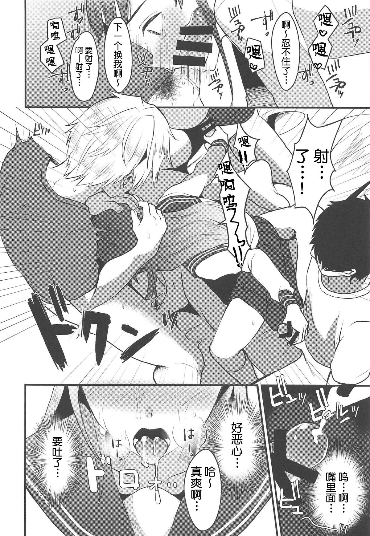 新田美波のおとうと。(COMIC1☆15) [こめ農家 (こめざわ)]  (アイドルマスター シンデレラガールズ) [中国翻訳](32页)