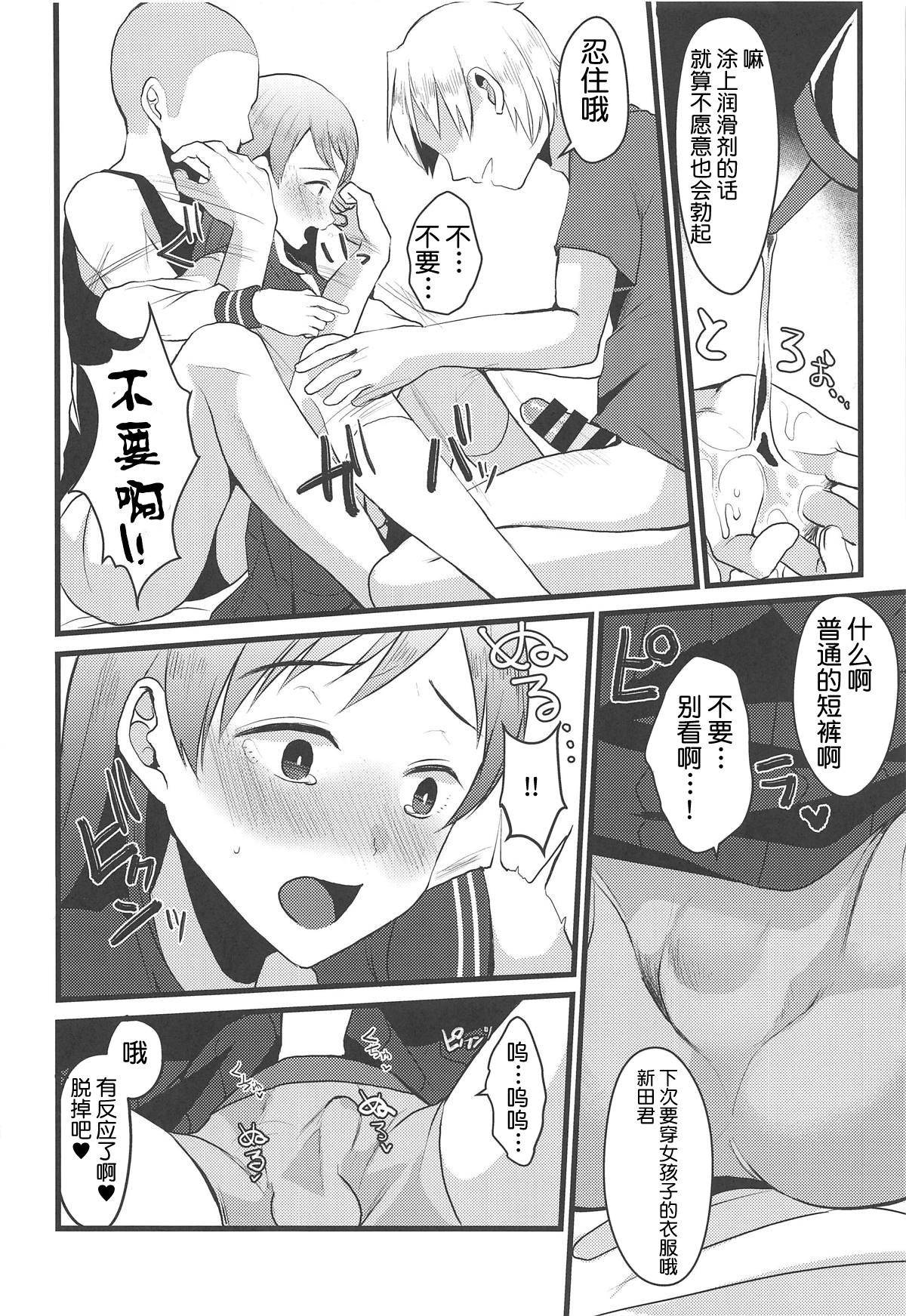 新田美波のおとうと。(COMIC1☆15) [こめ農家 (こめざわ)]  (アイドルマスター シンデレラガールズ) [中国翻訳](32页)