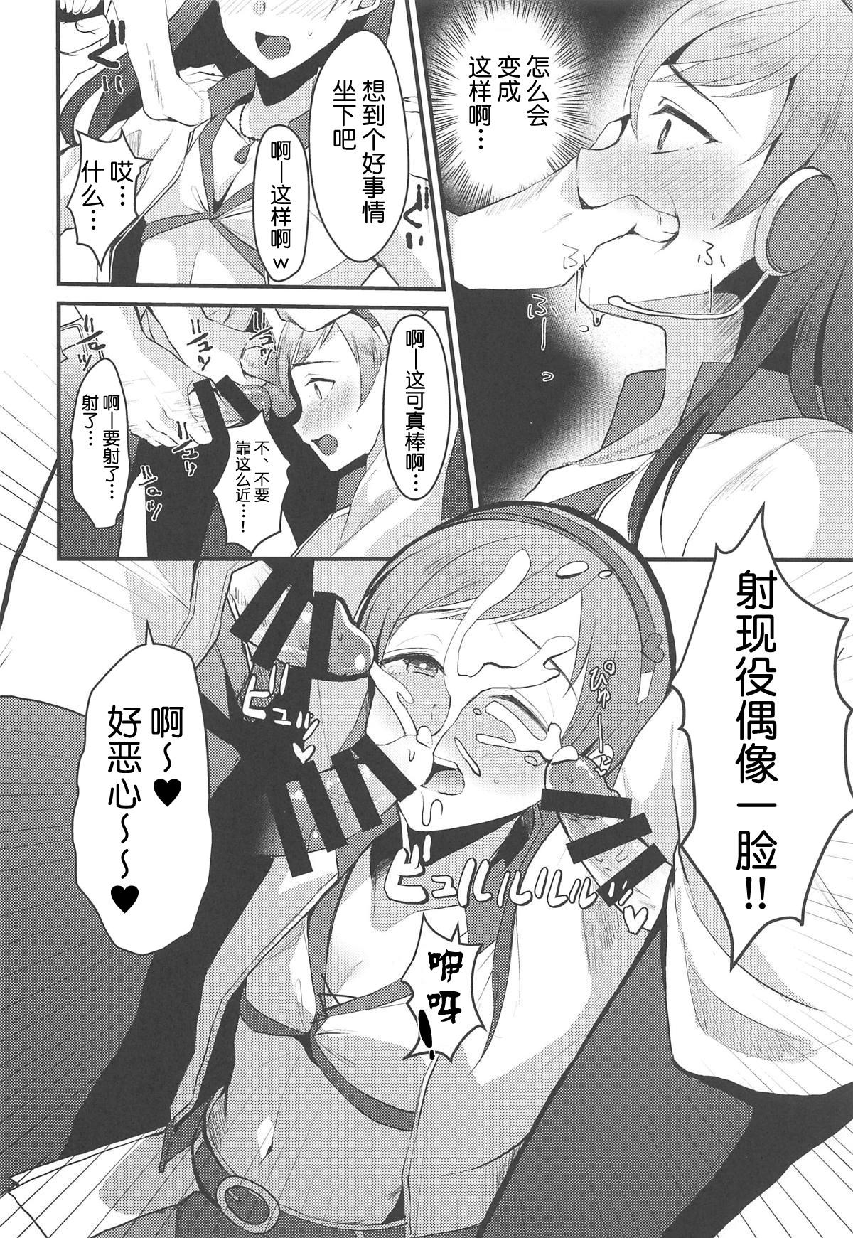 新田美波のおとうと。(COMIC1☆15) [こめ農家 (こめざわ)]  (アイドルマスター シンデレラガールズ) [中国翻訳](32页)