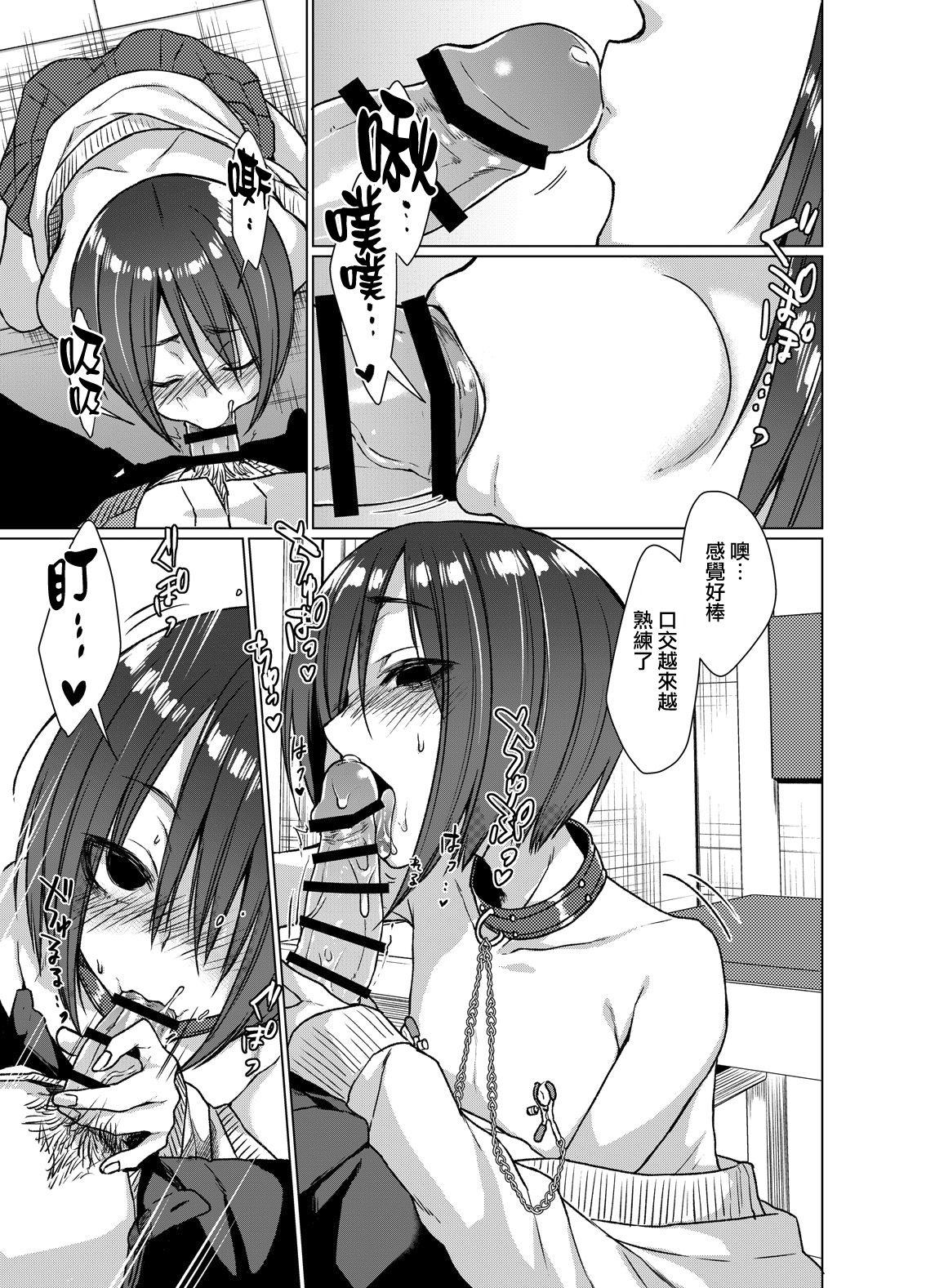 無口な黒瀬さんは俺らのいいなり(C93) [秘密結社うさぎ (だんちょ)]  [中国翻訳](19页)