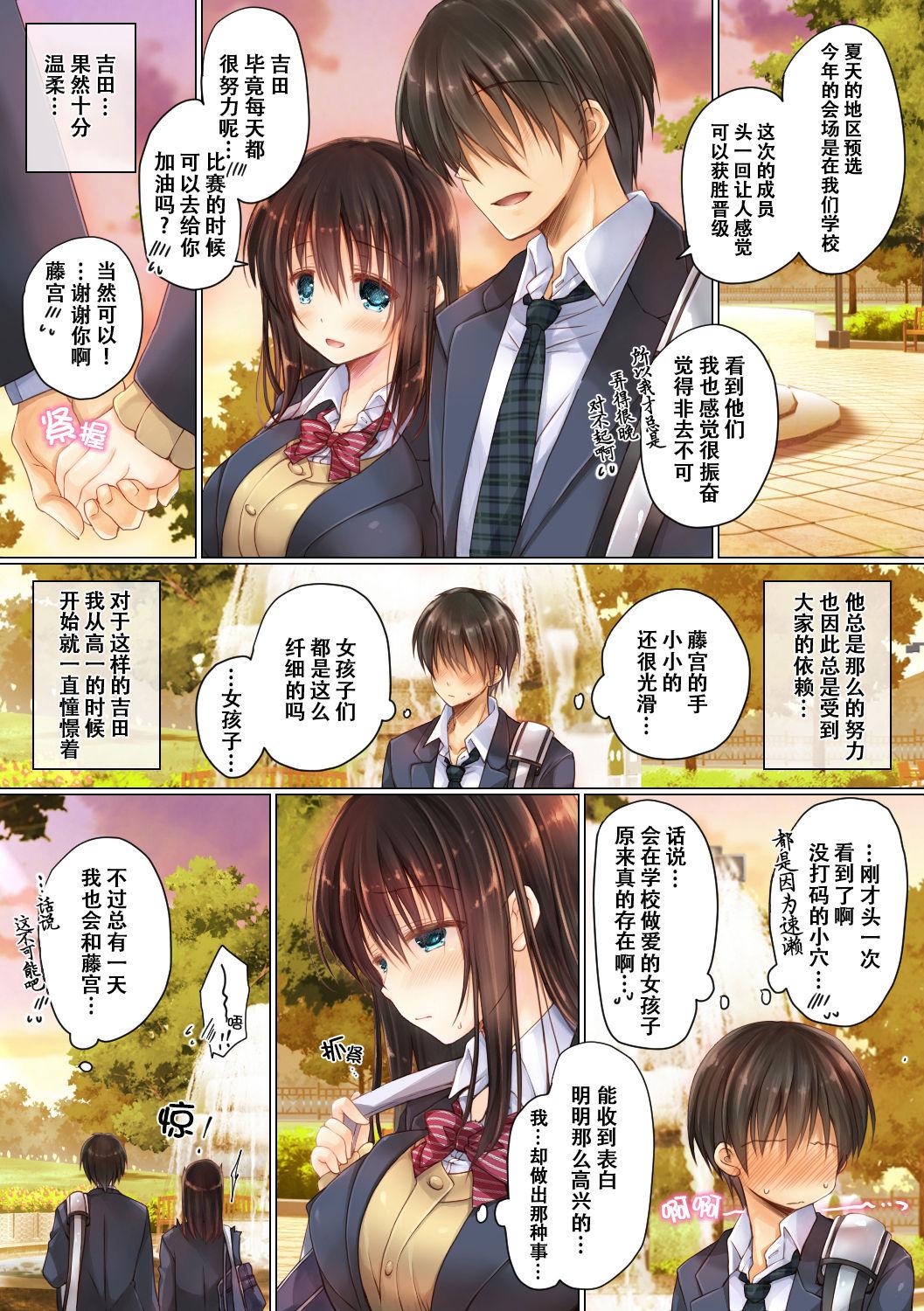 ネトラレ学園性活[milkholic][中国翻訳][milkholic]Netorare Gakuen Seikatsu[Chinese] [脸肿汉化组](38页)