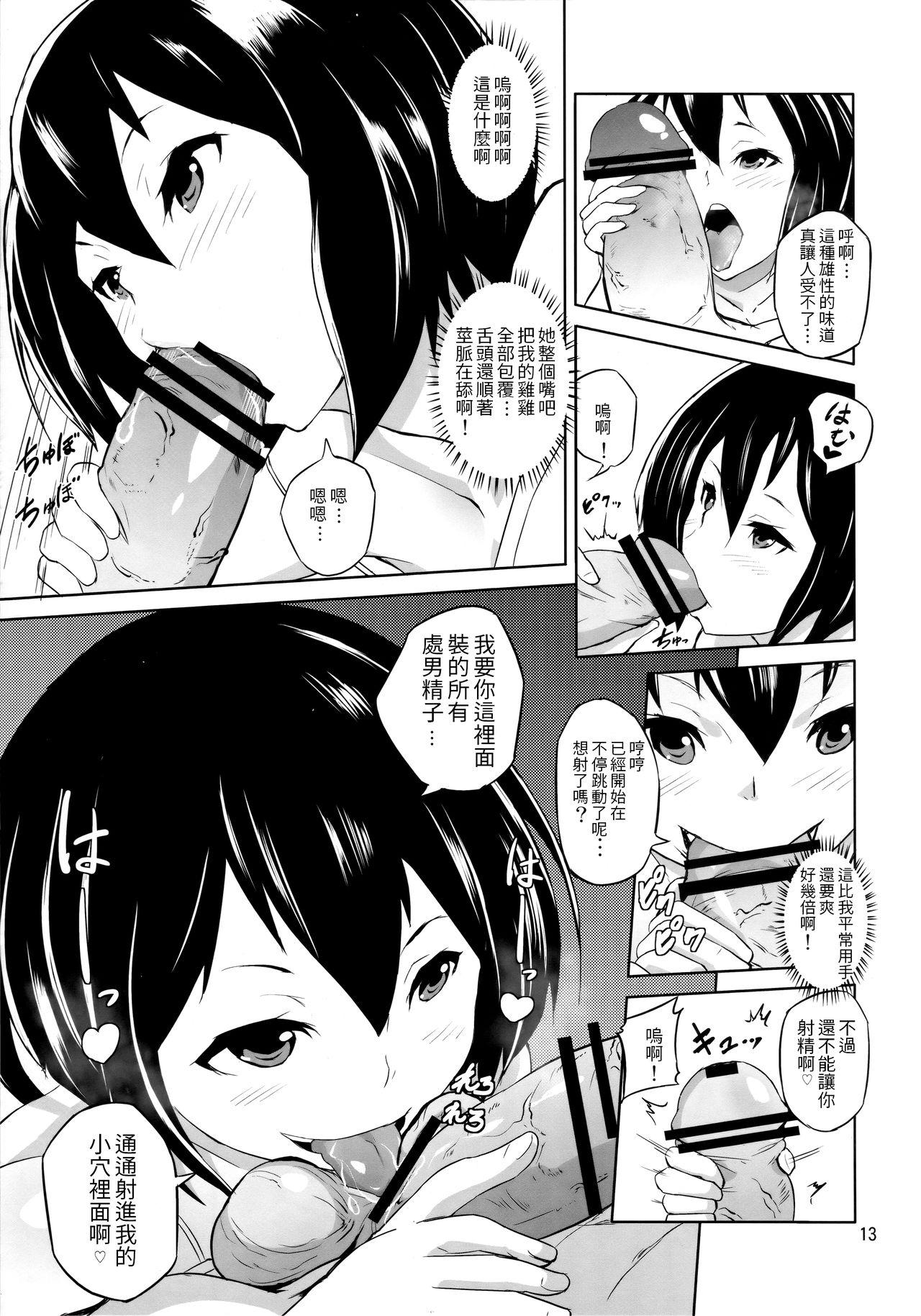 いっぱい入れてね(C83) [テングサ (tokorot)]  [中国翻訳](26页)