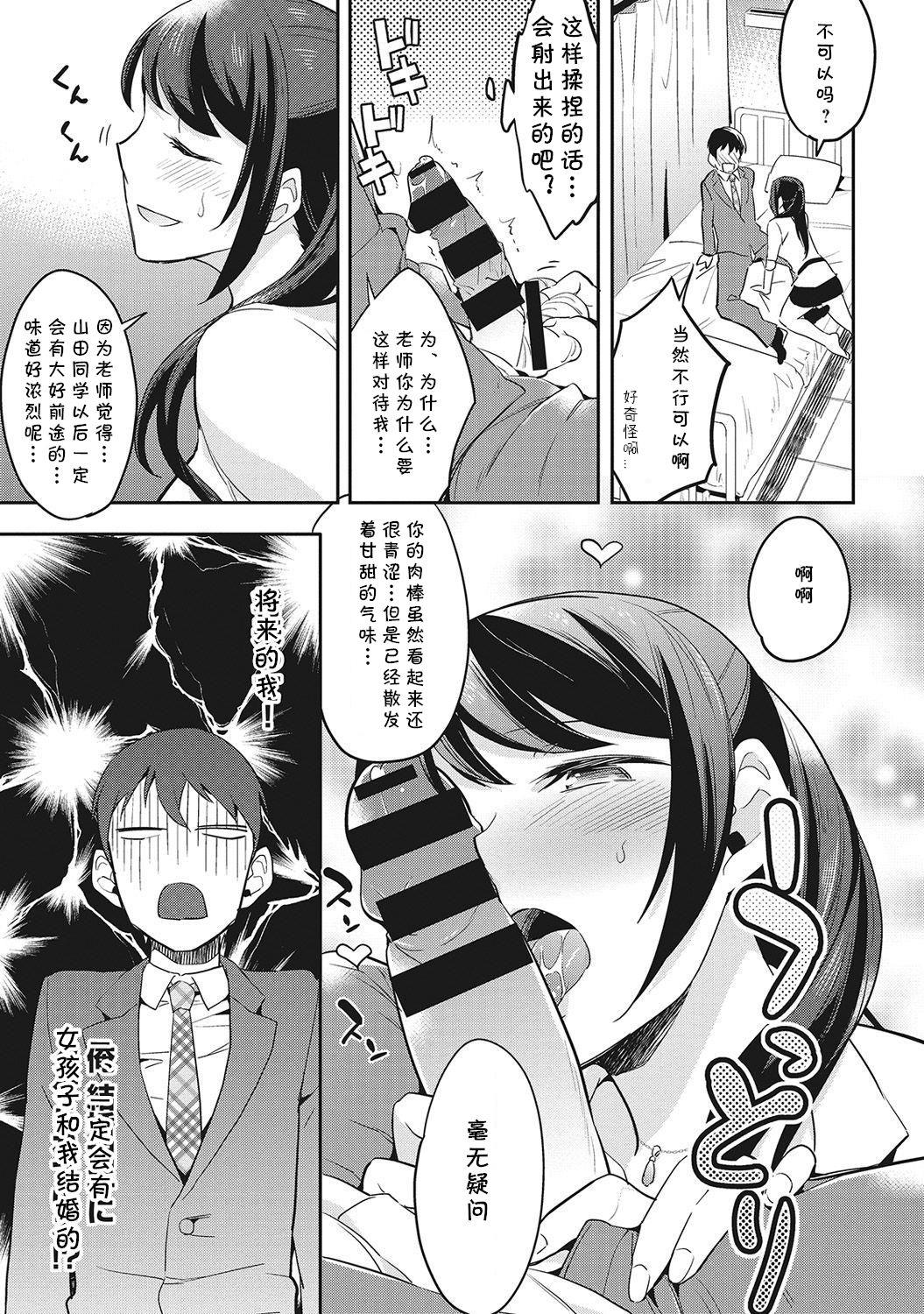 みんなハダカで勉強中 第3話[あいとまとこ]  (COMIC アナンガ・ランガ Vol.6) [中国翻訳](25页)