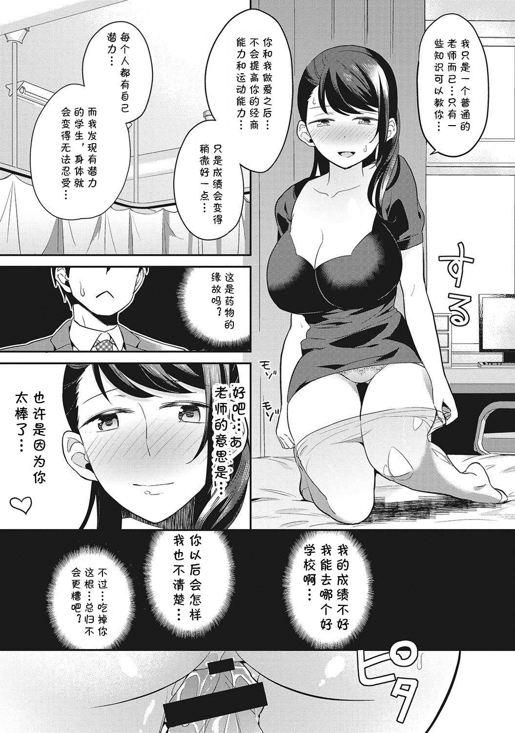 みんなハダカで勉強中 第3話[あいとまとこ]  (COMIC アナンガ・ランガ Vol.6) [中国翻訳](25页)