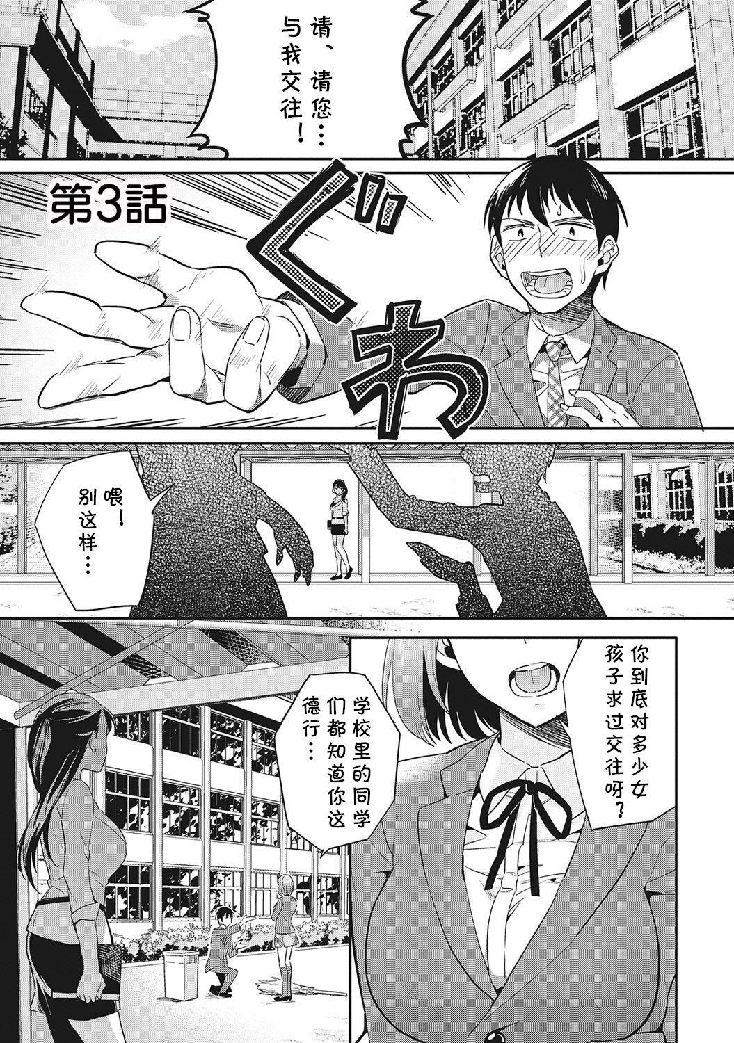 みんなハダカで勉強中 第3話[あいとまとこ]  (COMIC アナンガ・ランガ Vol.6) [中国翻訳](25页)