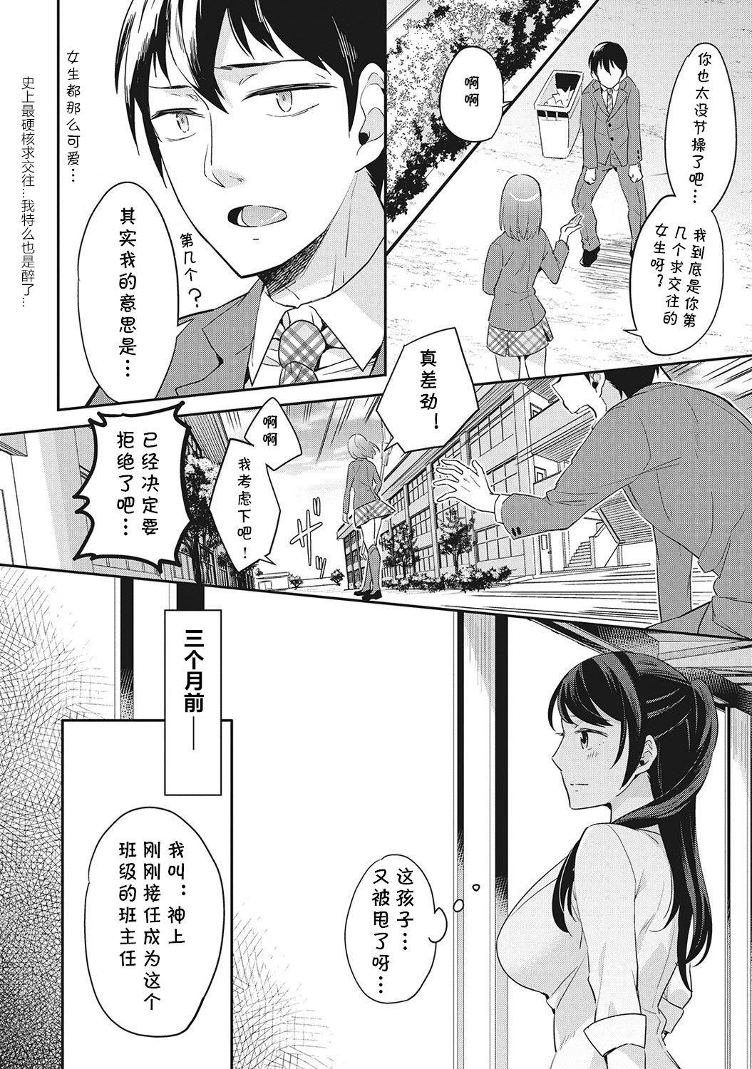 みんなハダカで勉強中 第3話[あいとまとこ]  (COMIC アナンガ・ランガ Vol.6) [中国翻訳](25页)