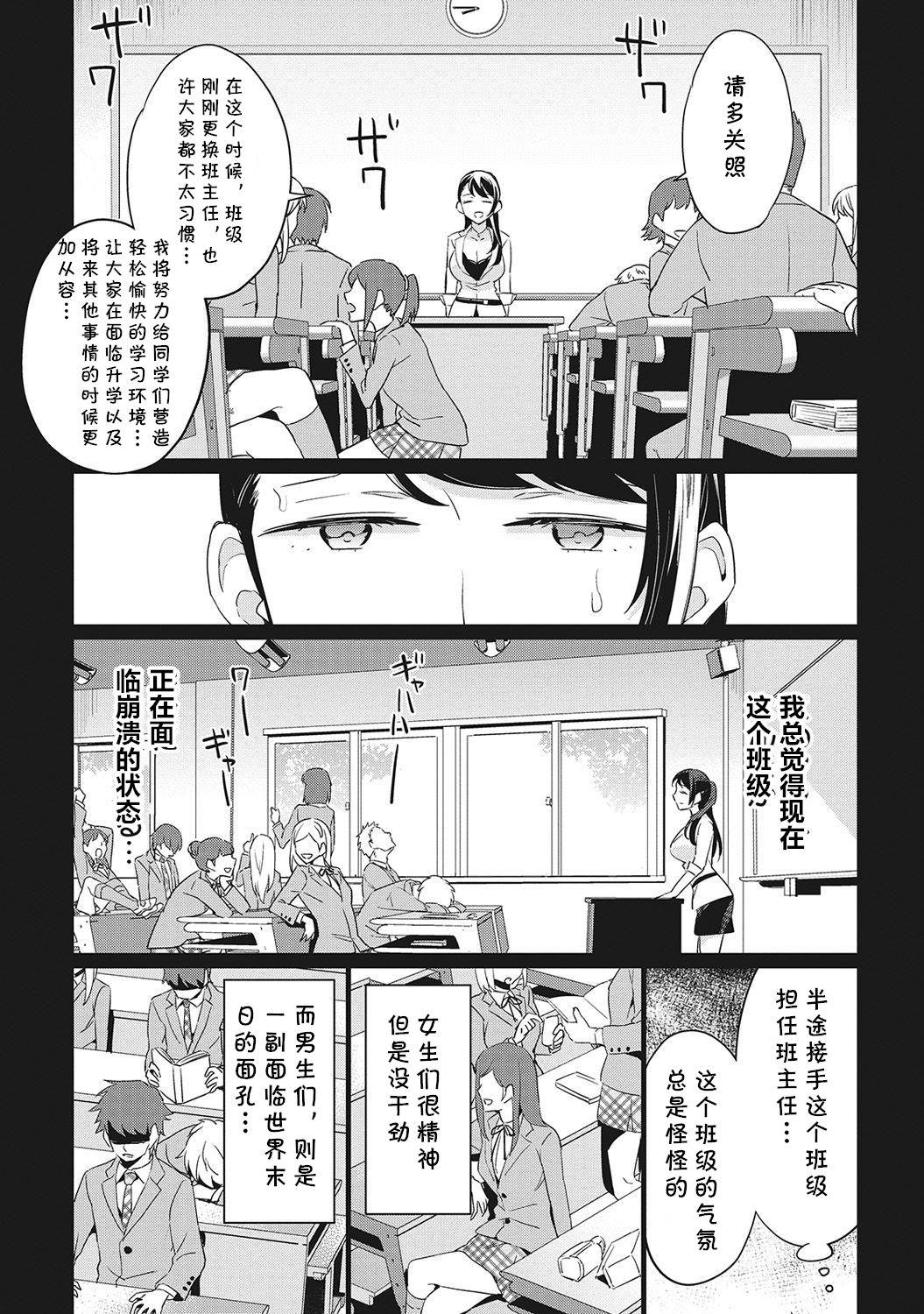 みんなハダカで勉強中 第3話[あいとまとこ]  (COMIC アナンガ・ランガ Vol.6) [中国翻訳](25页)