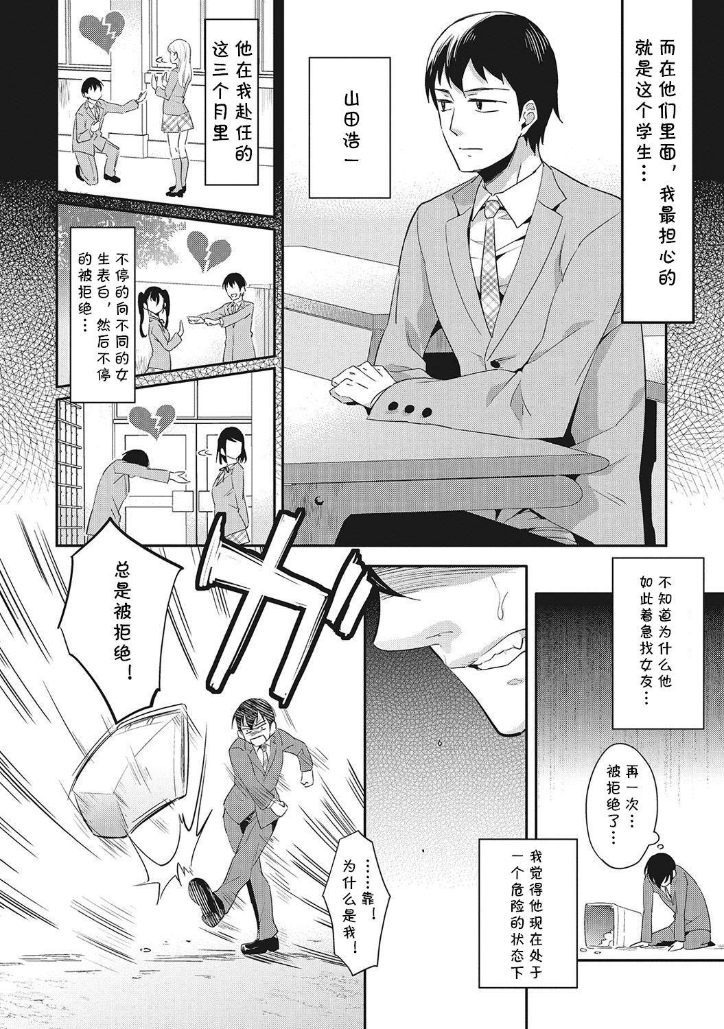 みんなハダカで勉強中 第3話[あいとまとこ]  (COMIC アナンガ・ランガ Vol.6) [中国翻訳](25页)