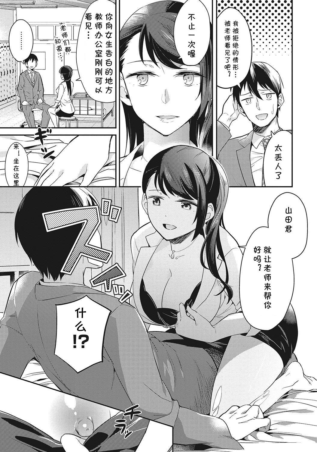 みんなハダカで勉強中 第3話[あいとまとこ]  (COMIC アナンガ・ランガ Vol.6) [中国翻訳](25页)