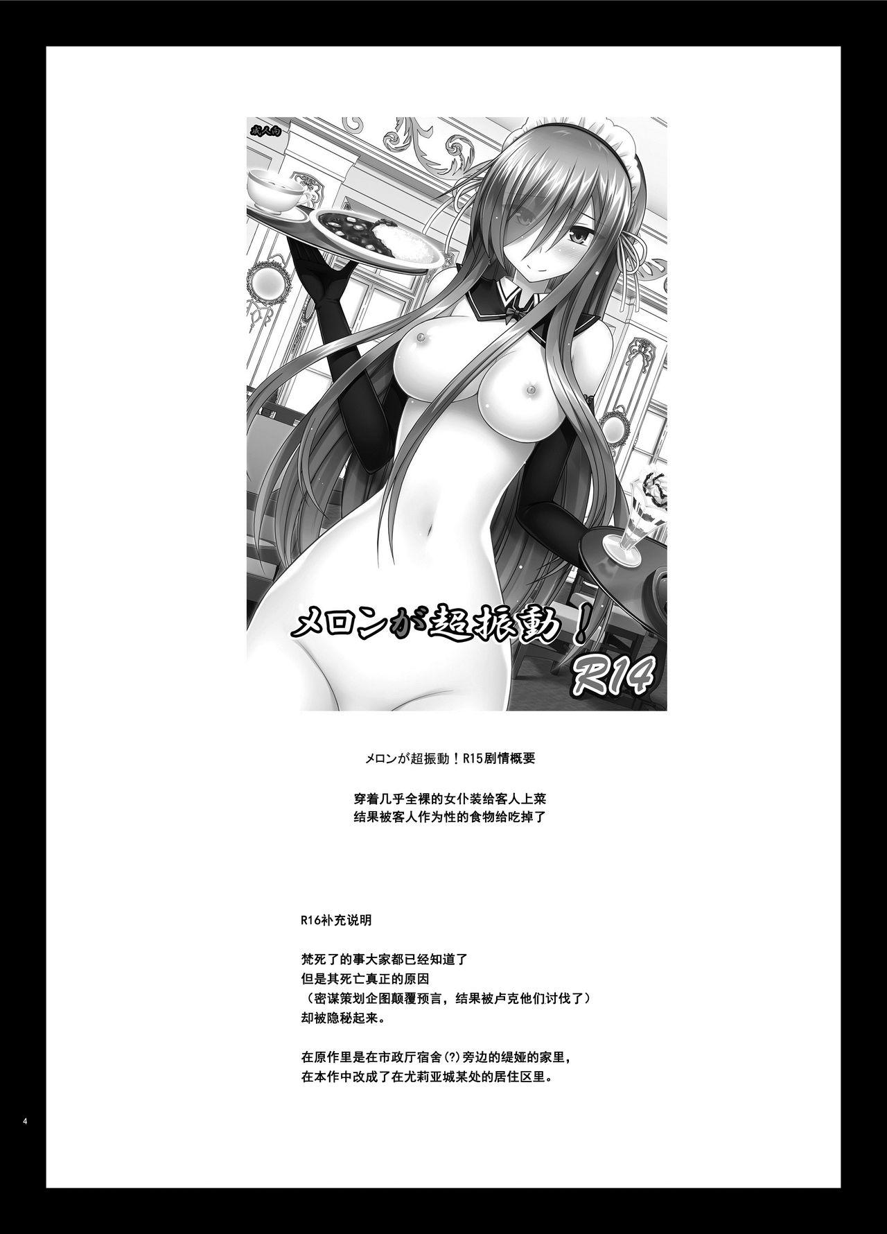 メロンが超振動!R15[valssu (茶琉)]  (テイルズオブジアビス) [中国翻訳] [DL版](50页)