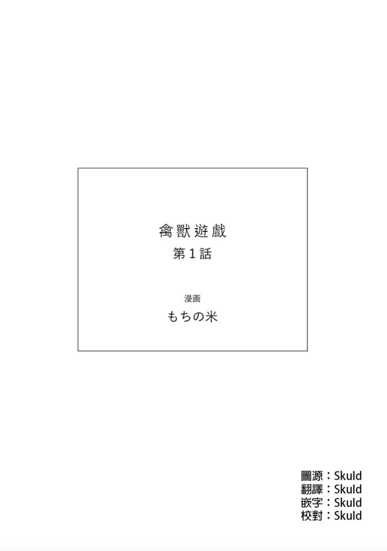 ナデシコヒヨリ #6[MARUTA] (COMIC ペンギンクラブ 2015年10月号) [中国翻訳](21页)-第1章-图片94