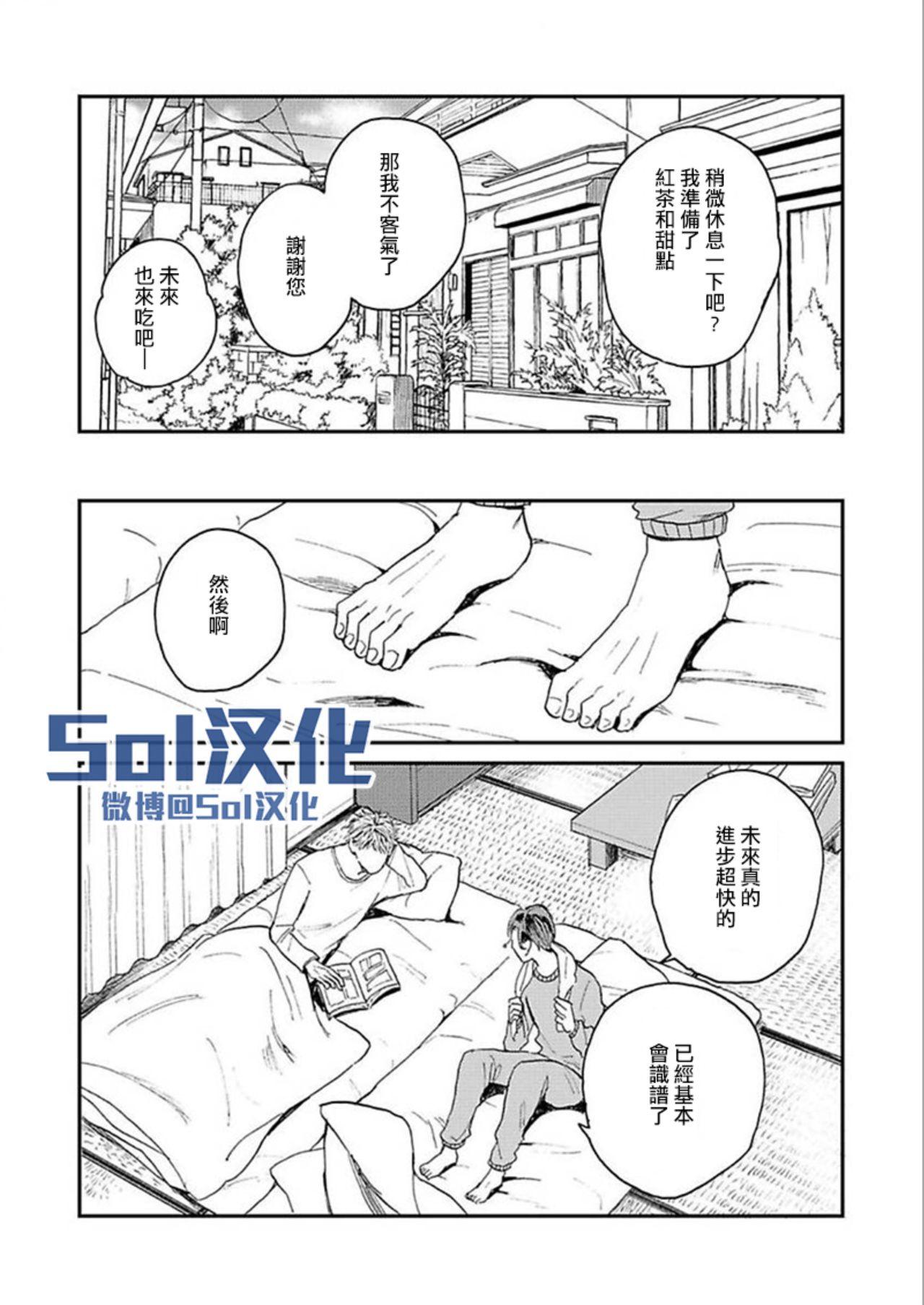 ナデシコヒヨリ #6[MARUTA] (COMIC ペンギンクラブ 2015年10月号) [中国翻訳](21页)-第1章-图片303