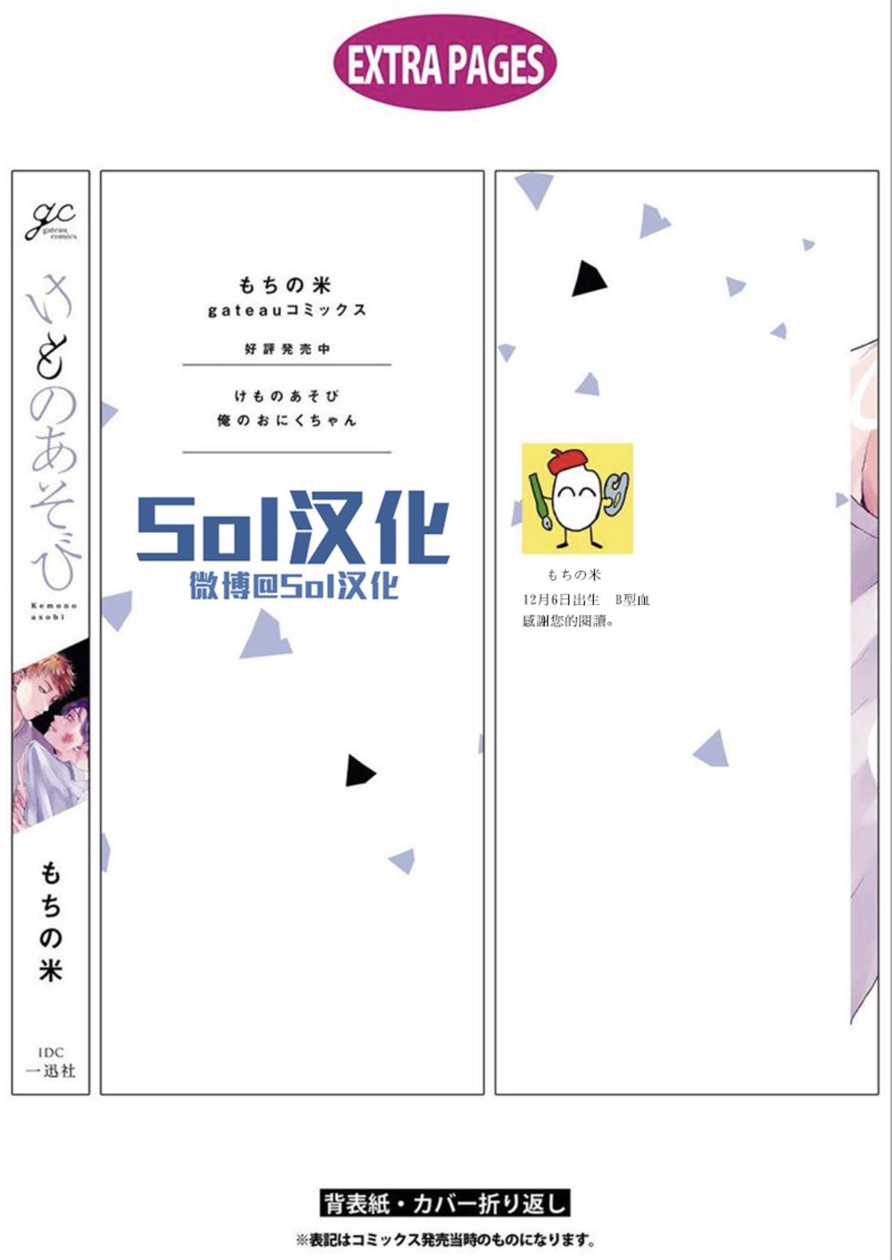 ナデシコヒヨリ #6[MARUTA] (COMIC ペンギンクラブ 2015年10月号) [中国翻訳](21页)-第1章-图片310