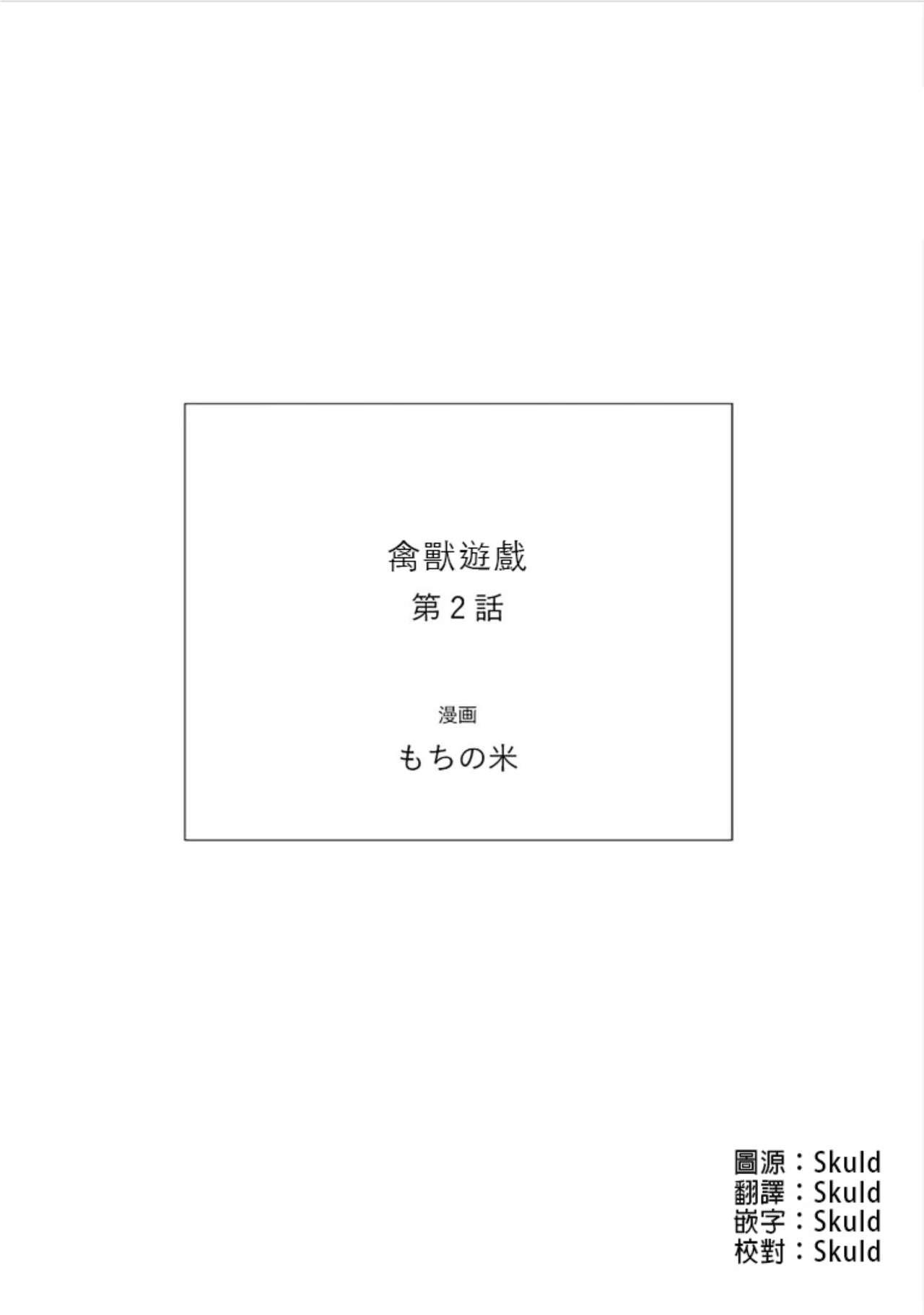 ナデシコヒヨリ #6[MARUTA] (COMIC ペンギンクラブ 2015年10月号) [中国翻訳](21页)-第1章-图片129