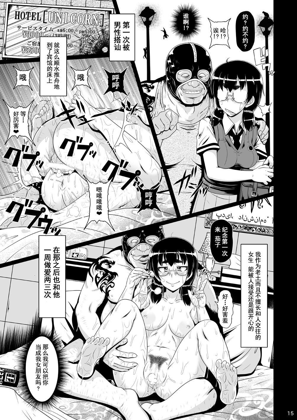 香玉便女(C86) [白液書房 (A輝廃都)][中国翻訳](C86) [Hakueki Shobou (A-Teru Haito)]Kougyoku Benjo[Chinese] [不咕鸟汉化组](26页)