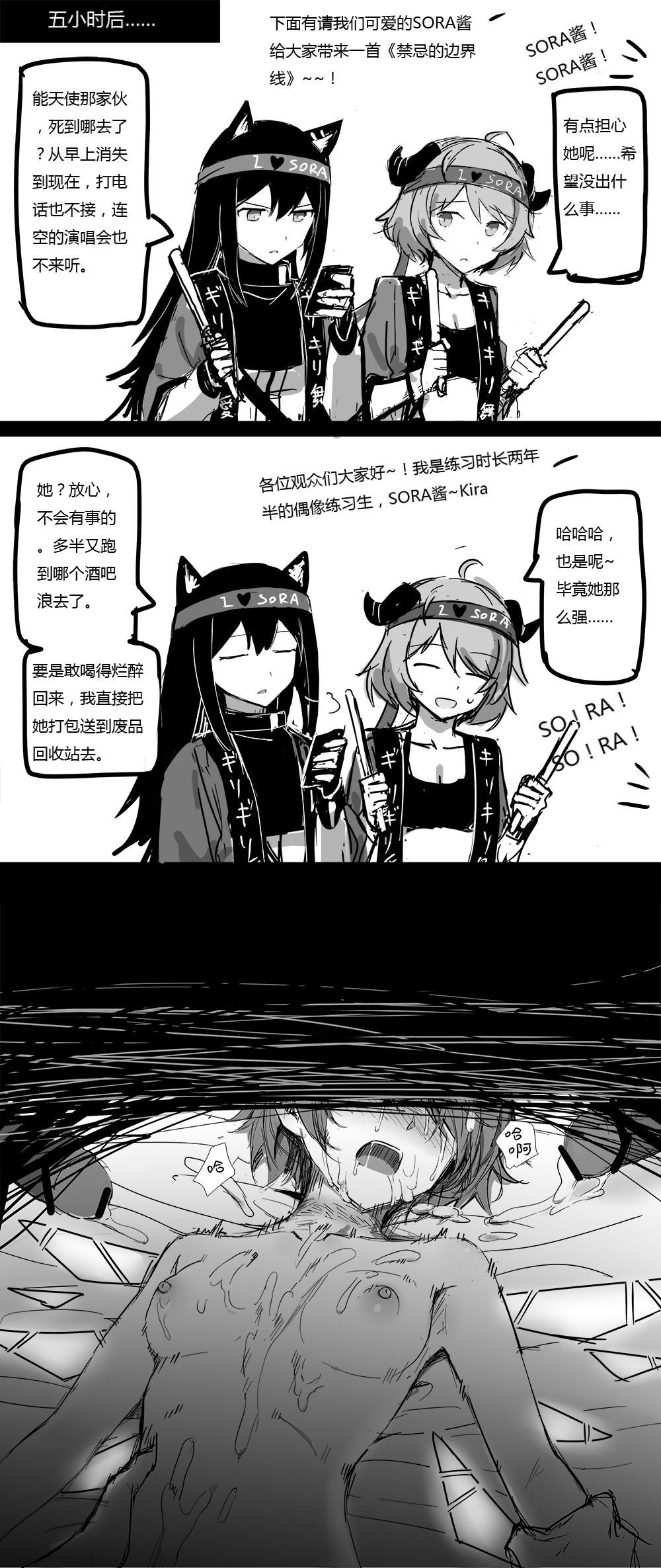 无能狂怒[kataokasan]  (明日方舟)(21页)