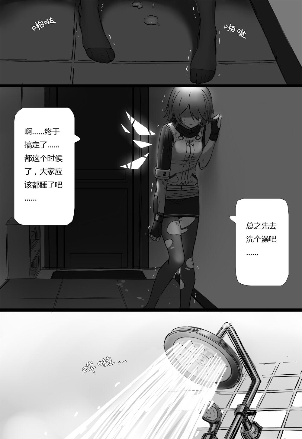 无能狂怒[kataokasan]  (明日方舟)(21页)