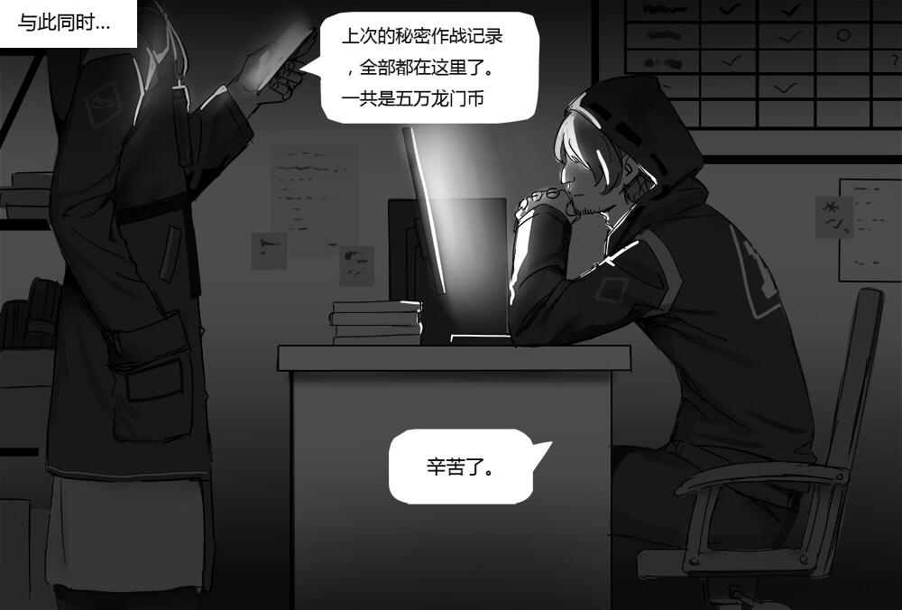 无能狂怒[kataokasan]  (明日方舟)(21页)