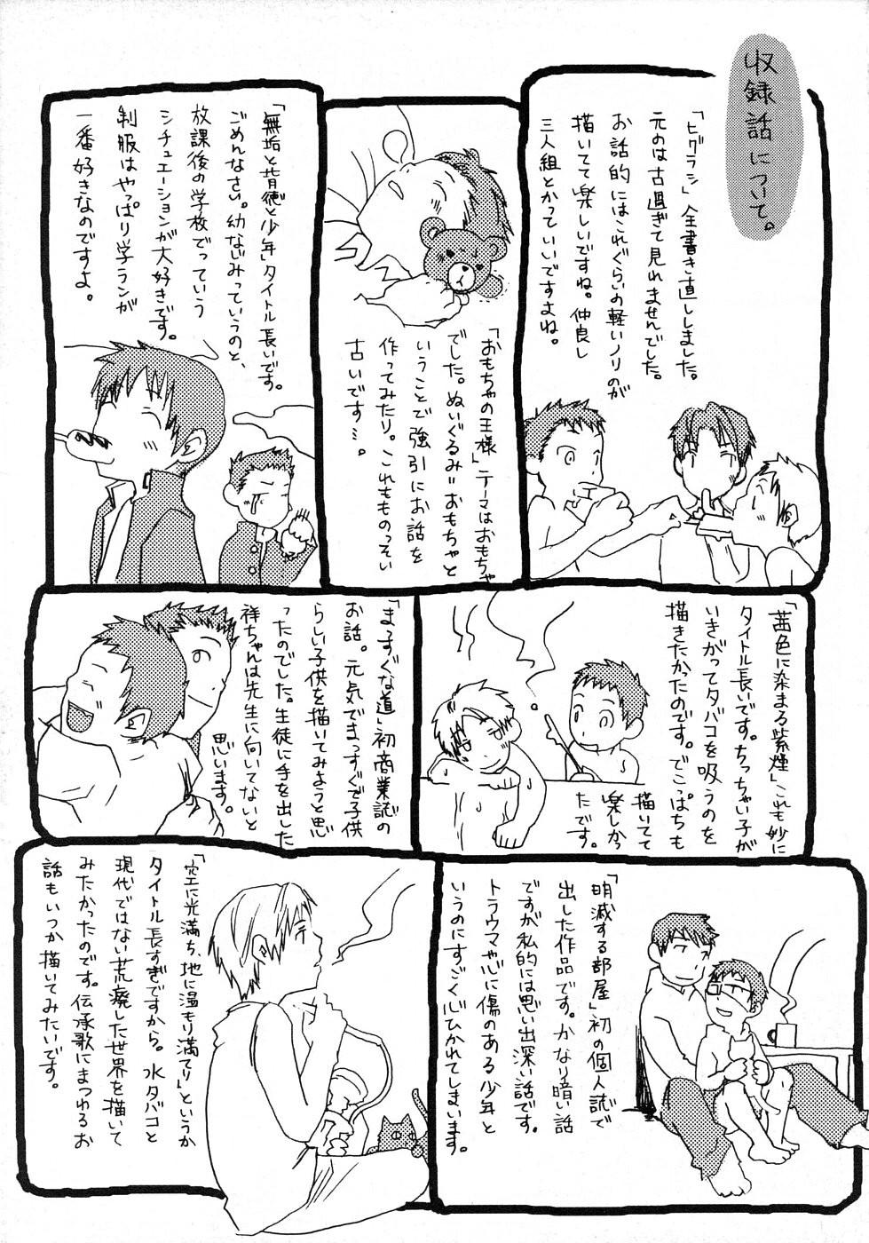 センチメンタルな刻[つくも号]  [中国翻訳](182页)