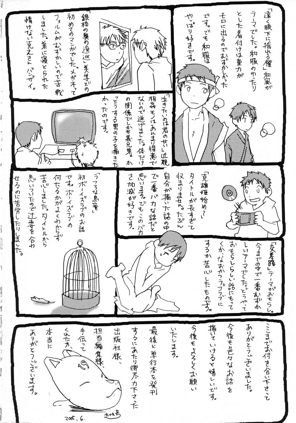 センチメンタルな刻[つくも号]  [中国翻訳](182页)