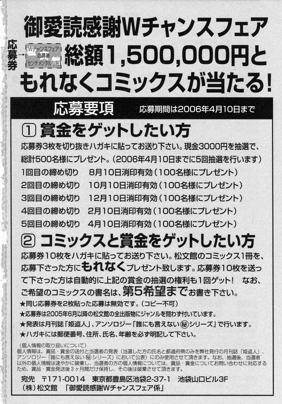 センチメンタルな刻[つくも号]  [中国翻訳](182页)