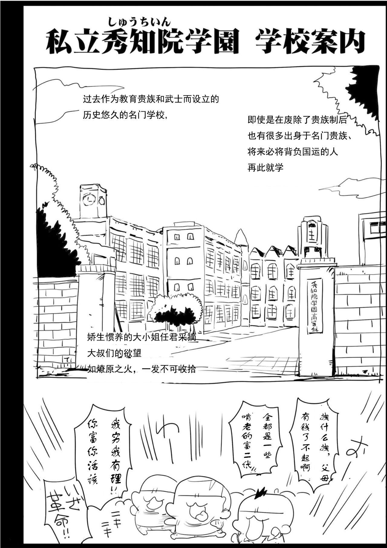 四宮かぐやを強姦したい[エロマズン (まー九郎)]  (かぐや様は告らせたい) [中国翻訳] [DL版](40页)