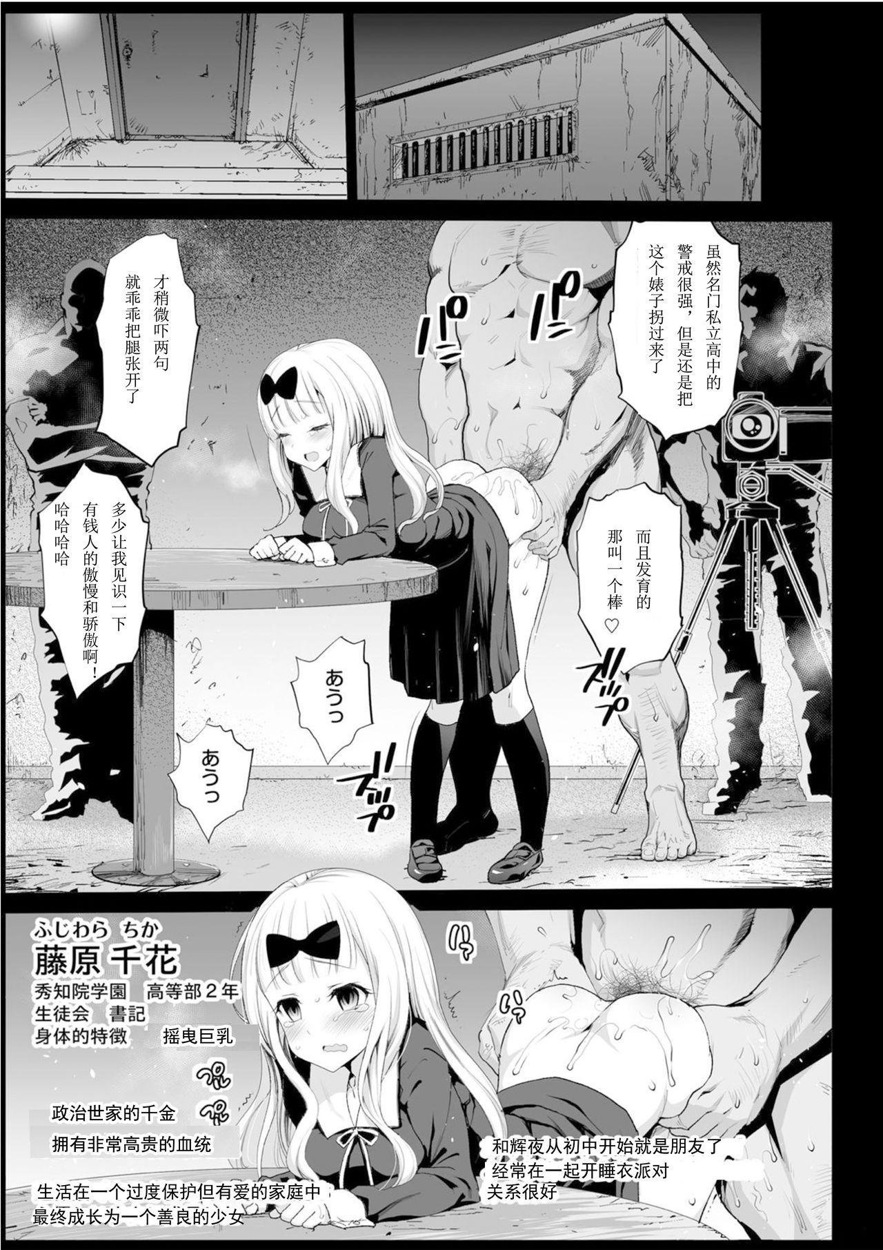 四宮かぐやを強姦したい[エロマズン (まー九郎)]  (かぐや様は告らせたい) [中国翻訳] [DL版](40页)