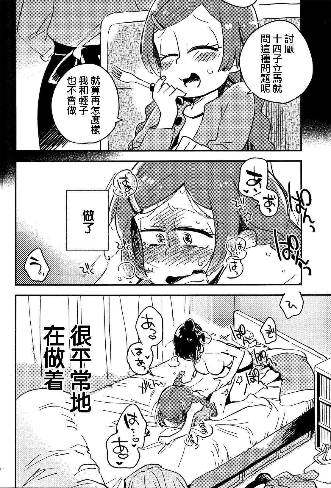 共犯者のかえり道(家宝は超寝て松25) [その他大勢 (ゆかたろ)]  (おそ松さん) [中国翻訳](43页)