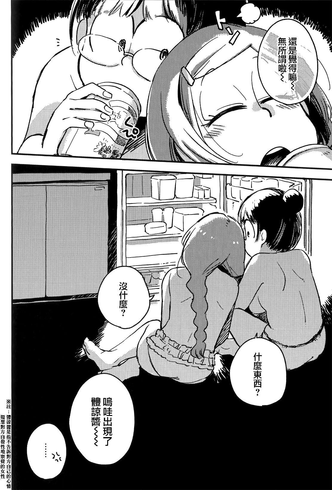 共犯者のかえり道(家宝は超寝て松25) [その他大勢 (ゆかたろ)]  (おそ松さん) [中国翻訳](43页)