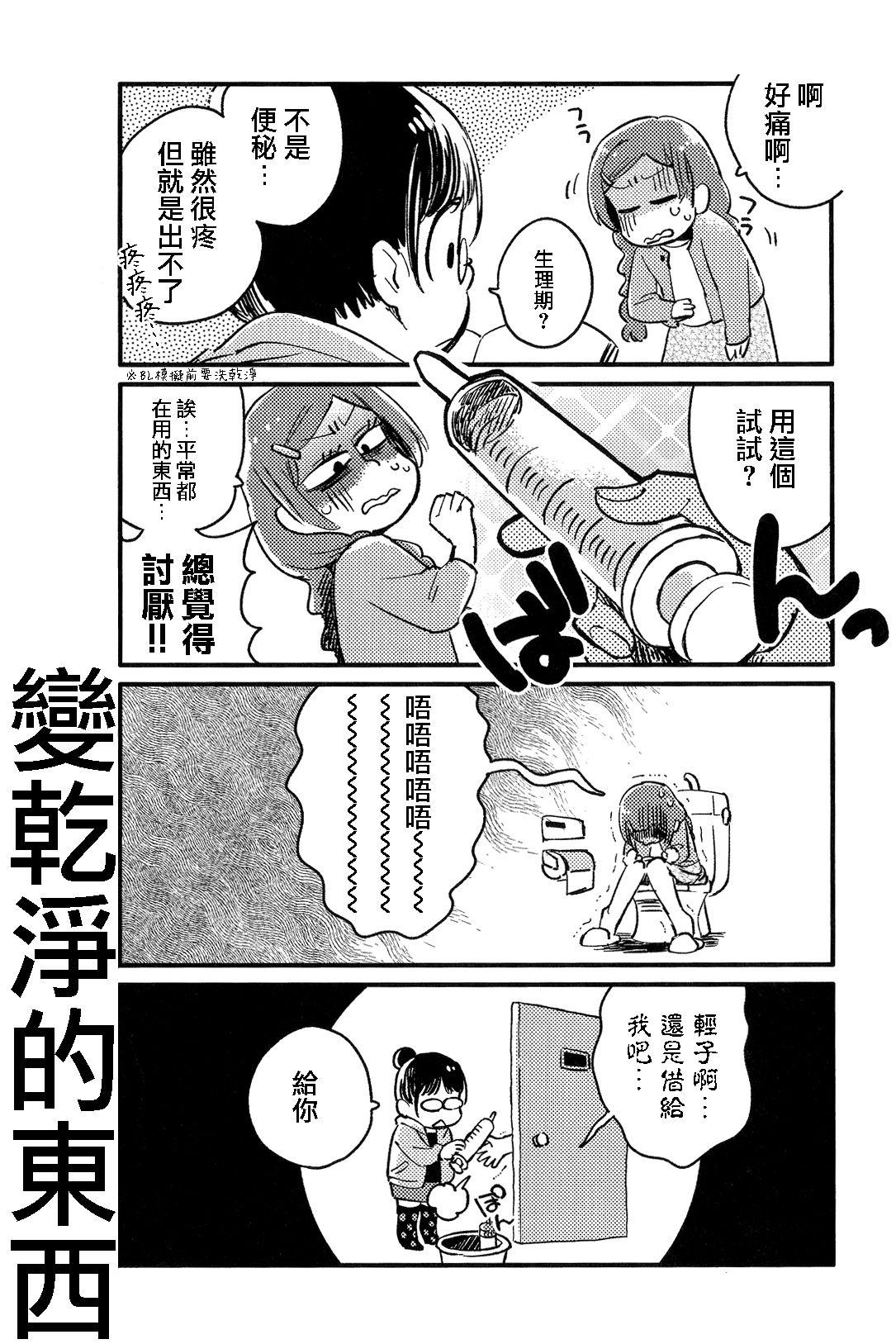 共犯者のかえり道(家宝は超寝て松25) [その他大勢 (ゆかたろ)]  (おそ松さん) [中国翻訳](43页)