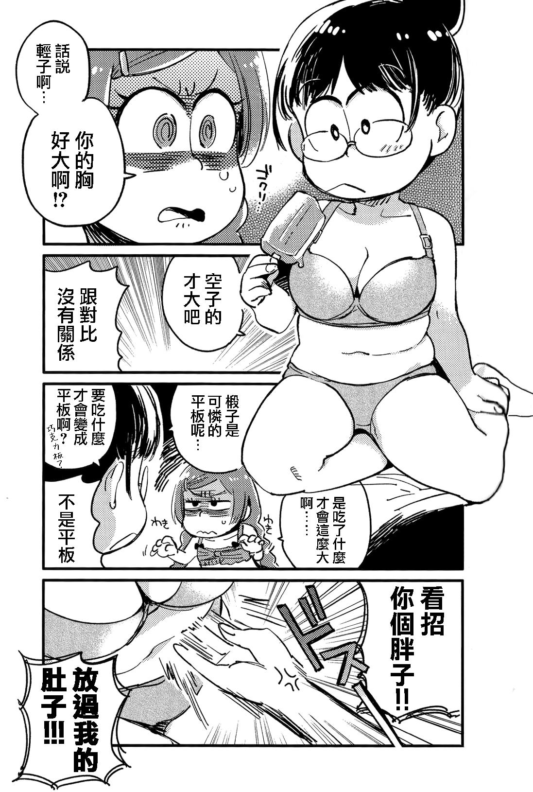 共犯者のかえり道(家宝は超寝て松25) [その他大勢 (ゆかたろ)]  (おそ松さん) [中国翻訳](43页)