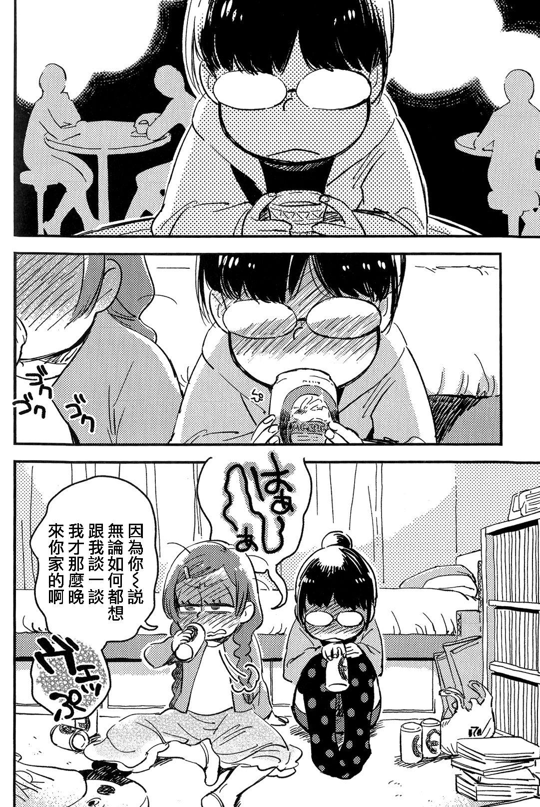 共犯者のかえり道(家宝は超寝て松25) [その他大勢 (ゆかたろ)]  (おそ松さん) [中国翻訳](43页)