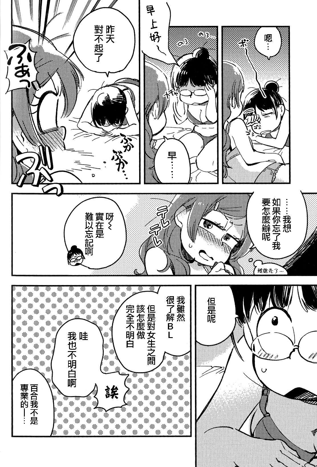 共犯者のかえり道(家宝は超寝て松25) [その他大勢 (ゆかたろ)]  (おそ松さん) [中国翻訳](43页)